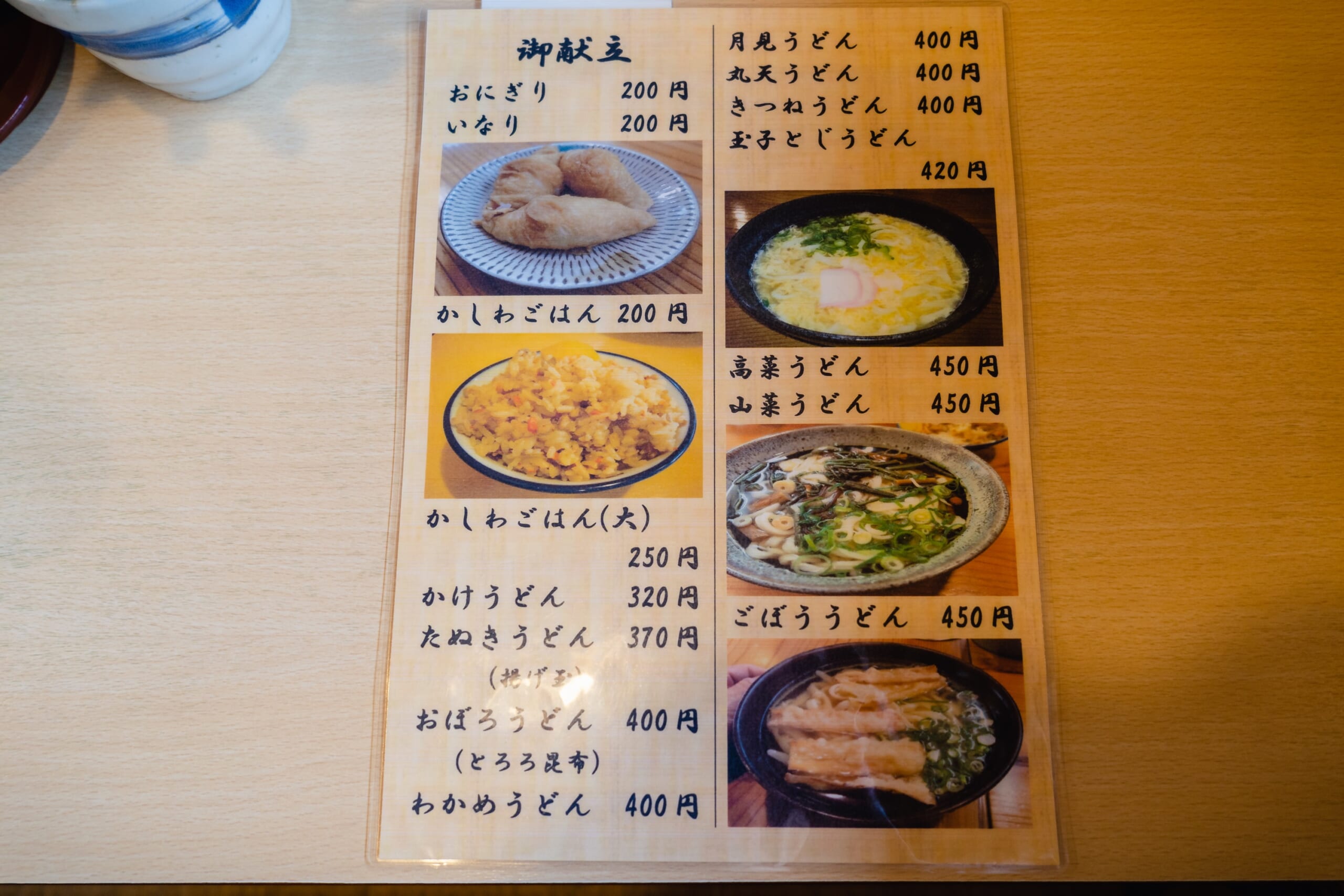 博多のやわやわうどんを堪能「葉隠うどん」 8
