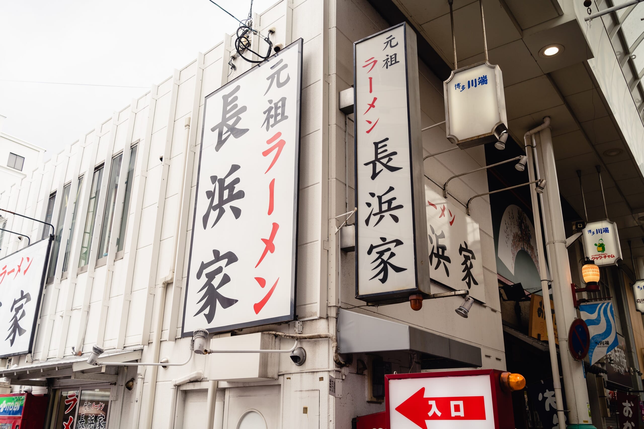 博多、長浜ラーメンのお店「元祖ラーメン長浜家」 6