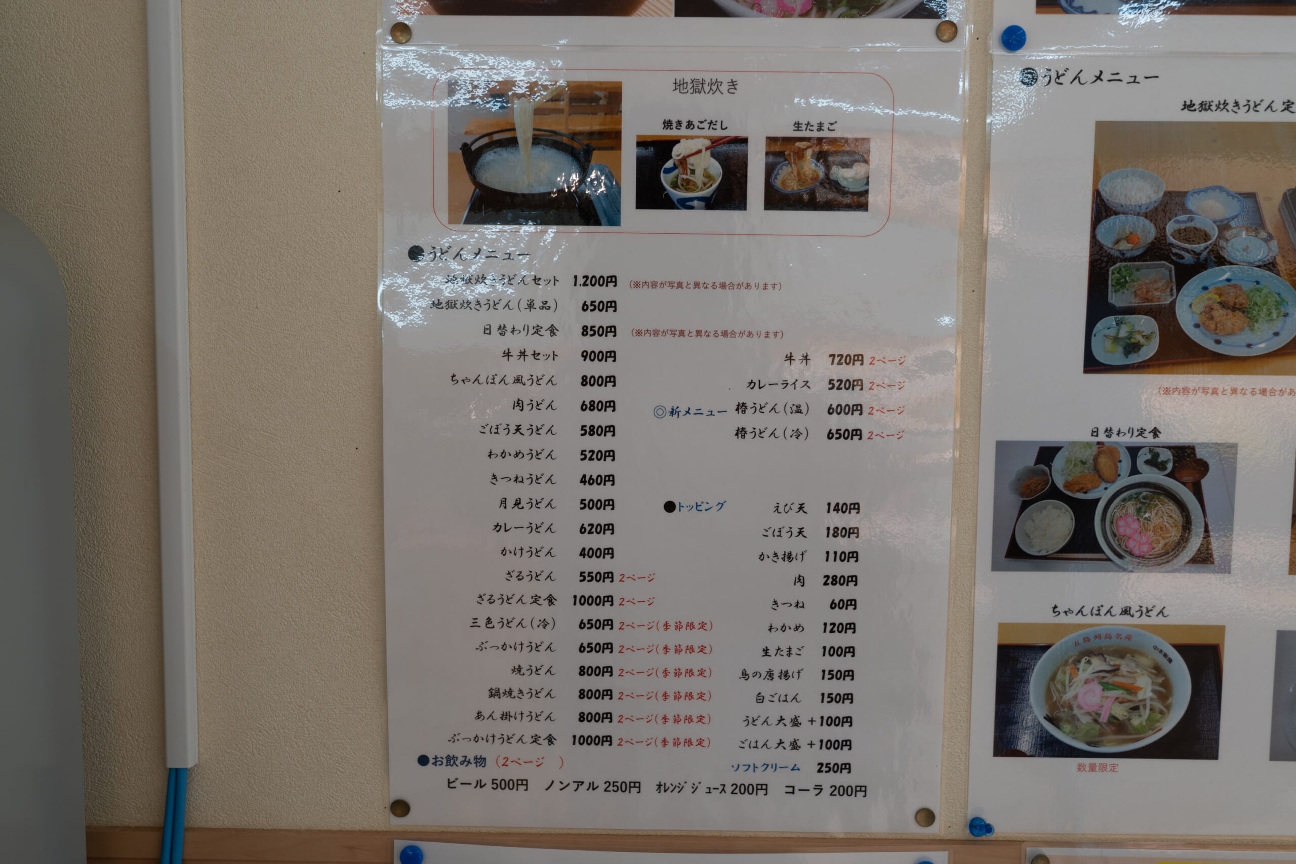 長崎は五島の手延うどん「おっどん亭」 8