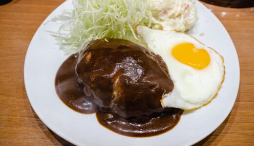 四谷の絶品洋食「キッチンたか」のハンバーグ