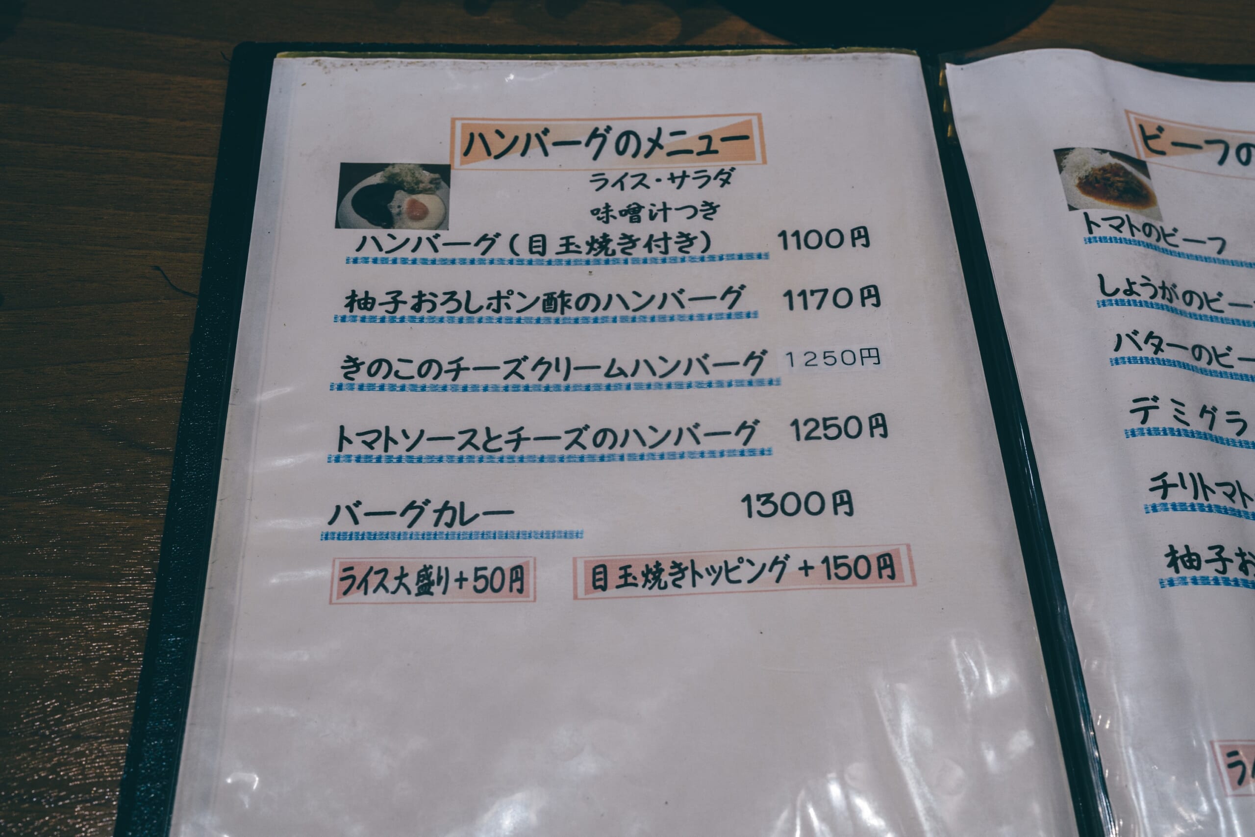 四谷の絶品洋食「キッチンたか」のハンバーグ 8