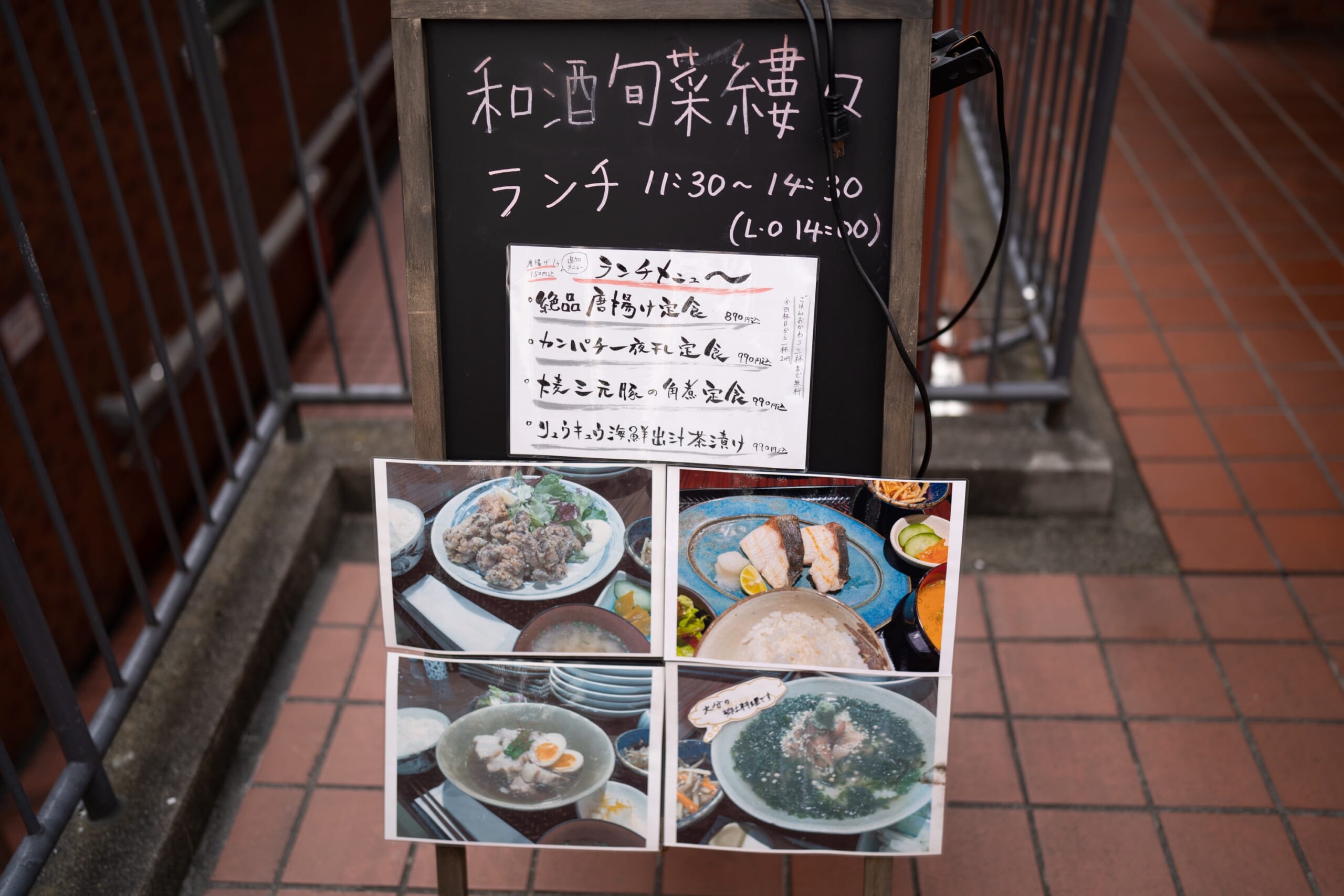 赤坂、「和酒旬菜 縷々」の角煮定食 7