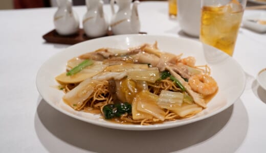 新宿京王プラザの中華「南園」の絶品かた焼きそば