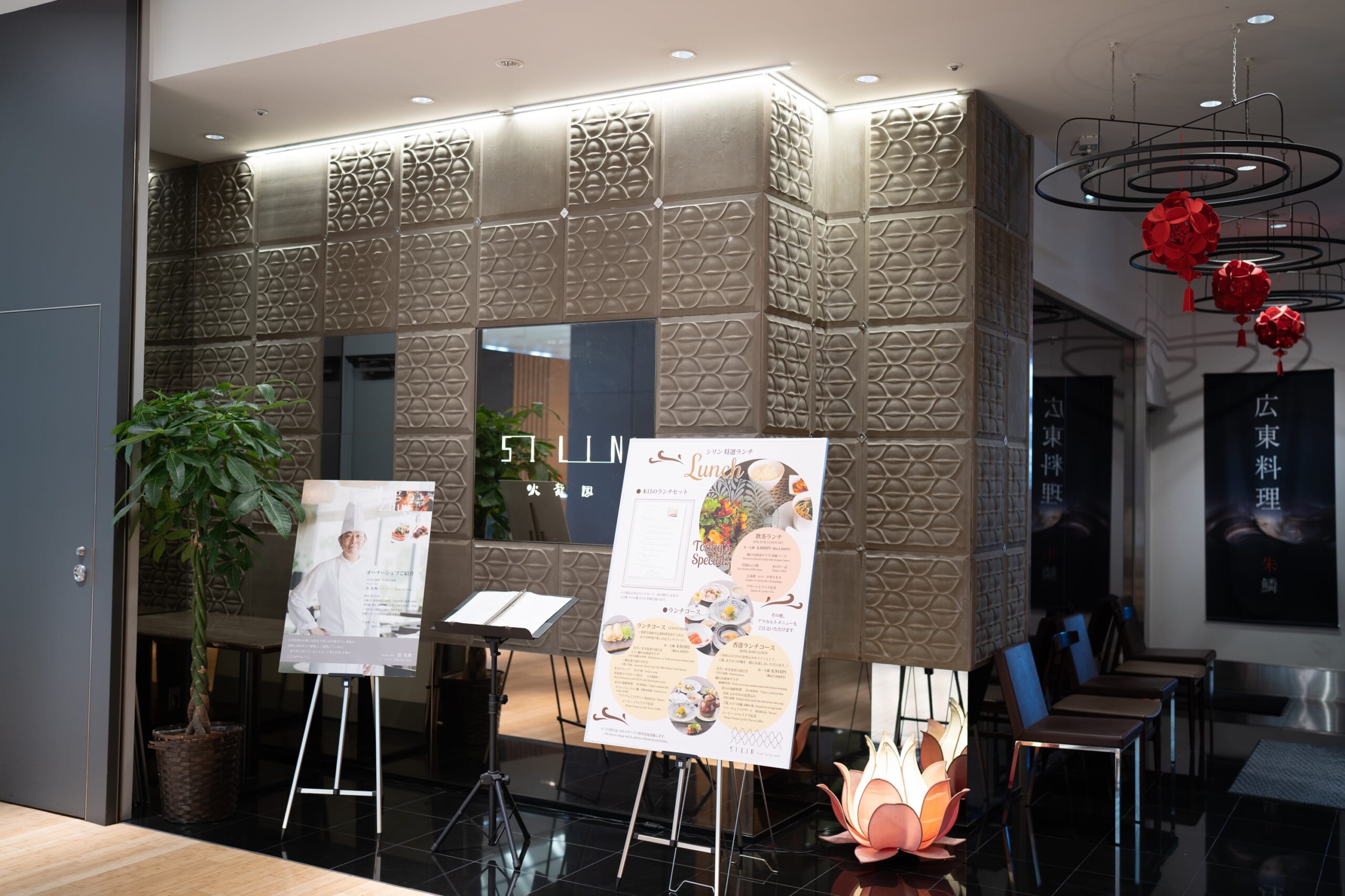 東京ミッドタウン「SILIN 火龍園」の超豪華ランチ 12