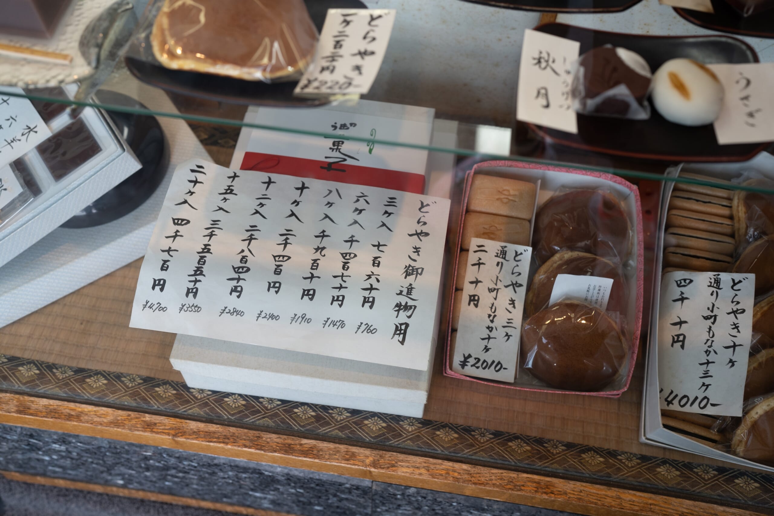 日本橋、いつも売り切れの「うさぎや」でどら焼き買えた! 8