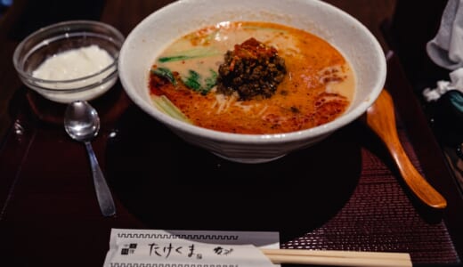 赤坂「たけくま」の担々麺再び