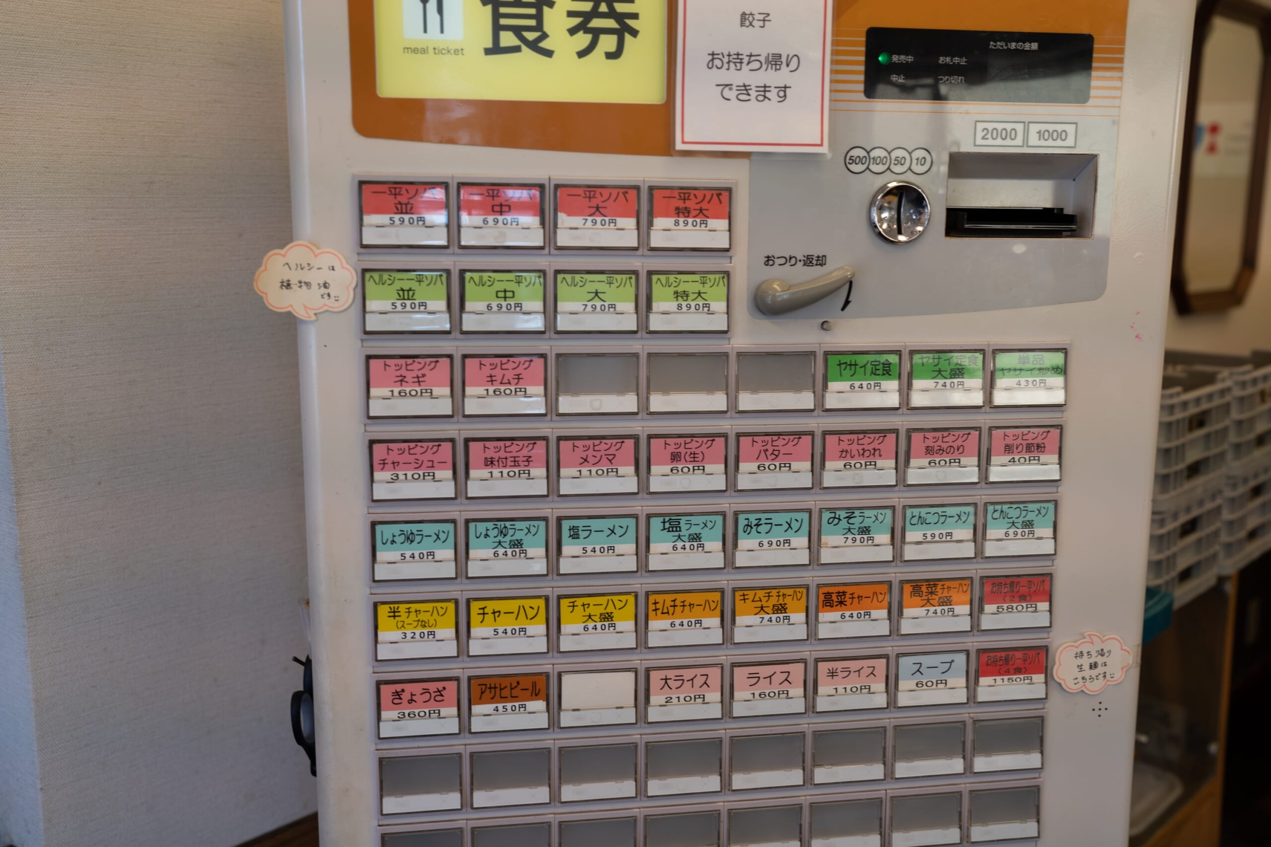 東小金井の大学生で人気の油そば「一平ソバ」 7