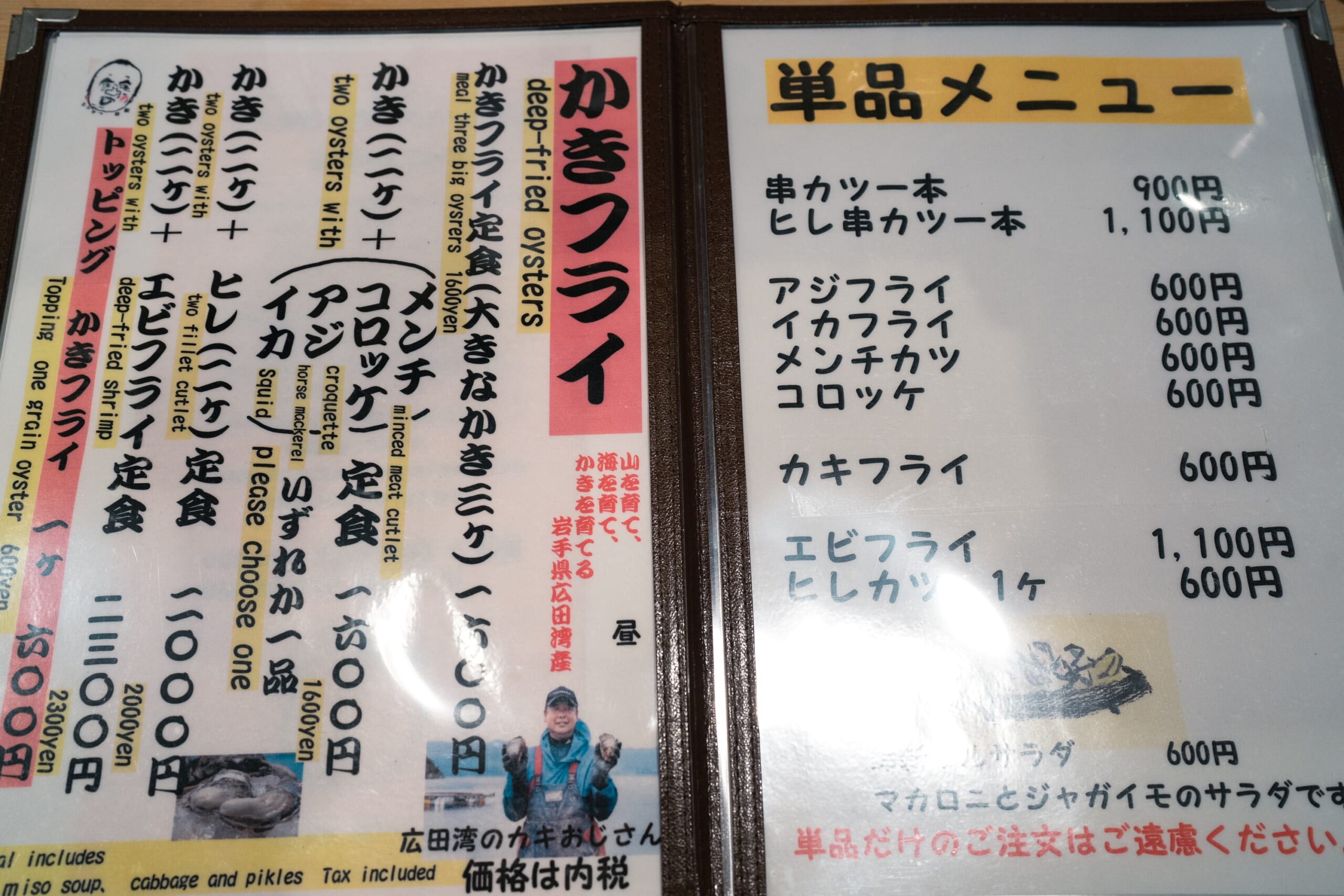 かけカツ丼なるものを食べに四谷へ「鈴新」 9