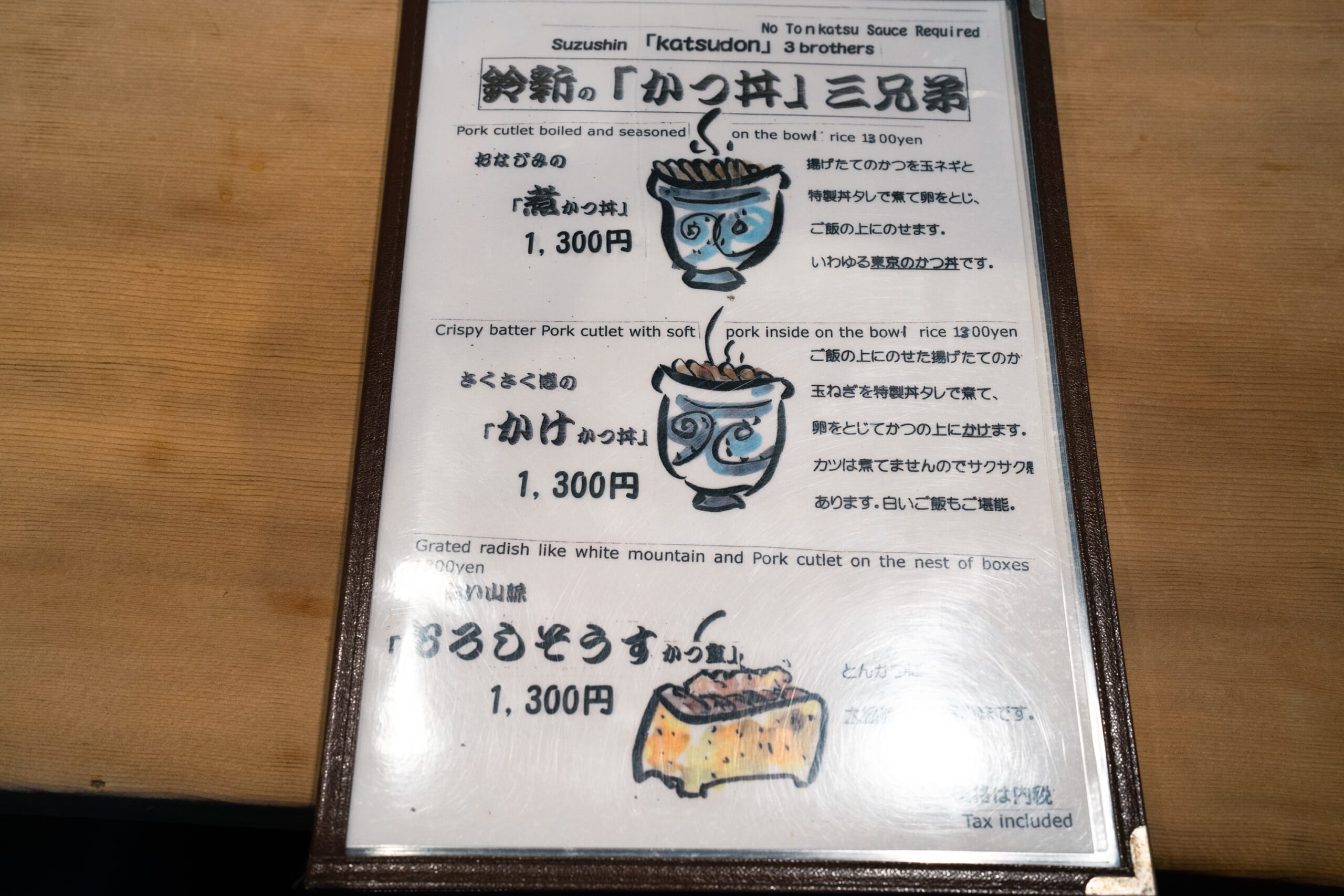 かけカツ丼なるものを食べに四谷へ「鈴新」 10