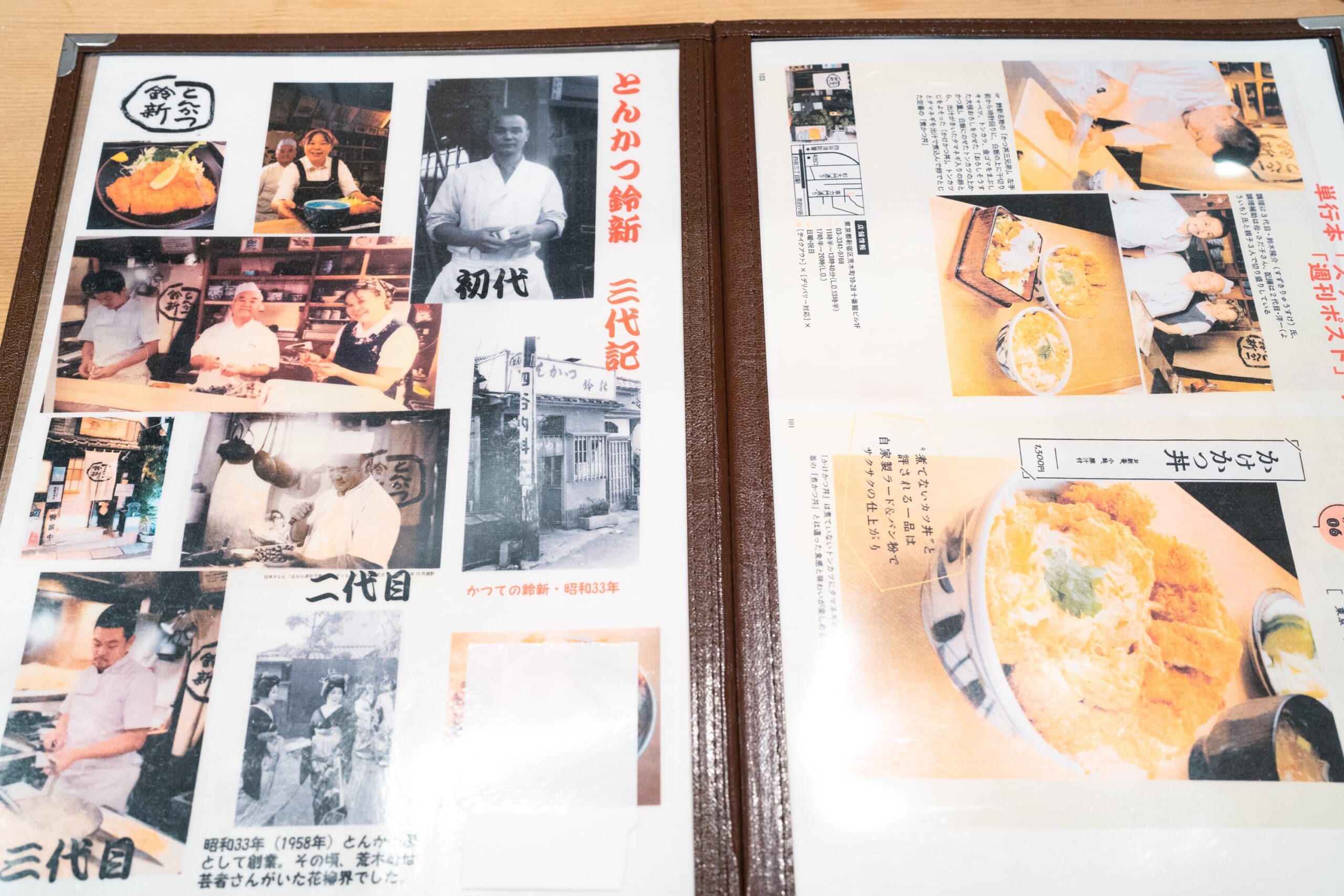かけカツ丼なるものを食べに四谷へ「鈴新」 8