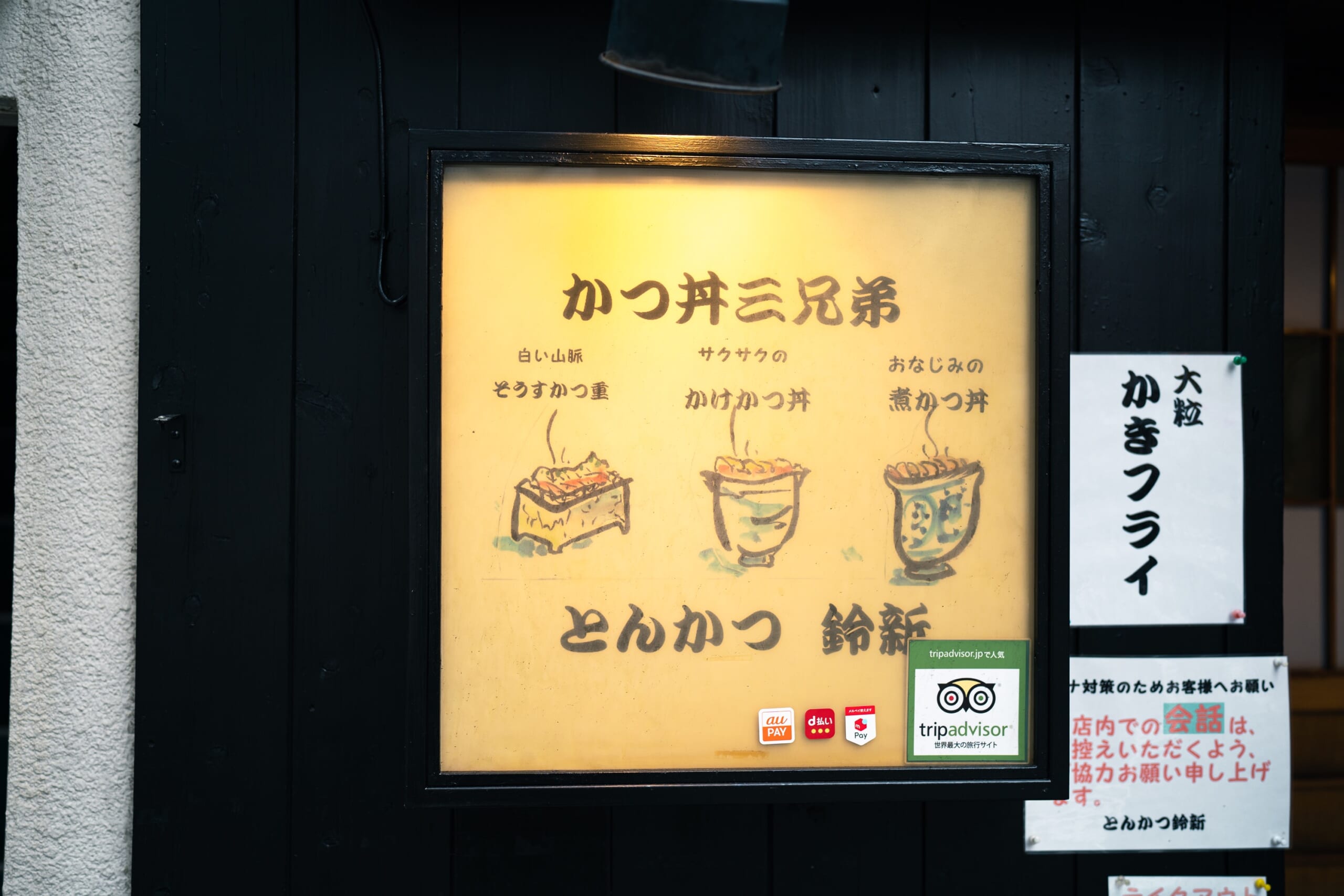 かけカツ丼なるものを食べに四谷へ「鈴新」 7