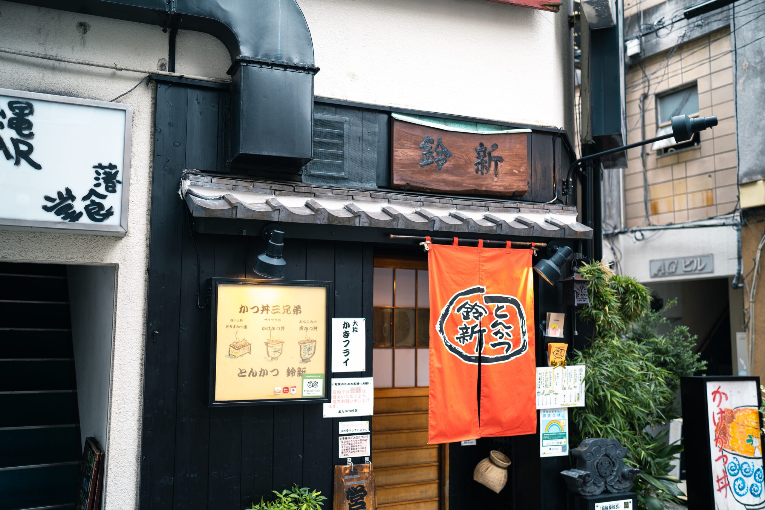 かけカツ丼なるものを食べに四谷へ「鈴新」 6
