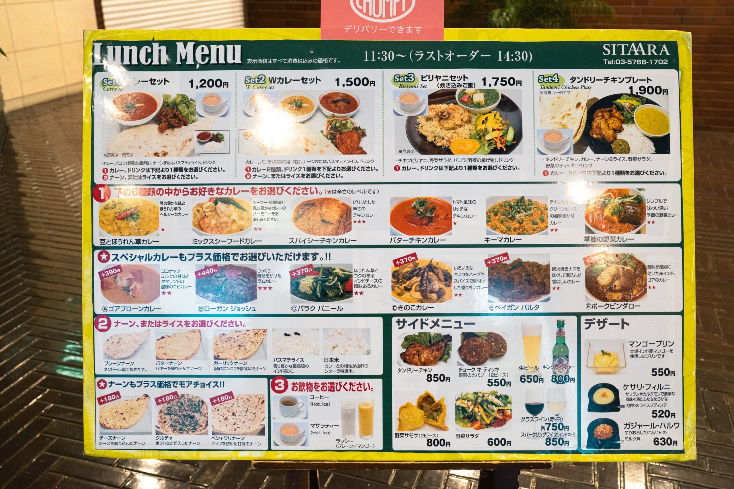 青山の人気カレー店「SITAARA」に行ったけどビリヤニ売り切れていた 7