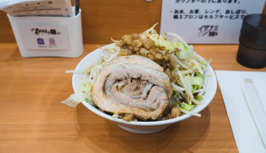 また赤坂に二郎系が！「イザナミノ麺」