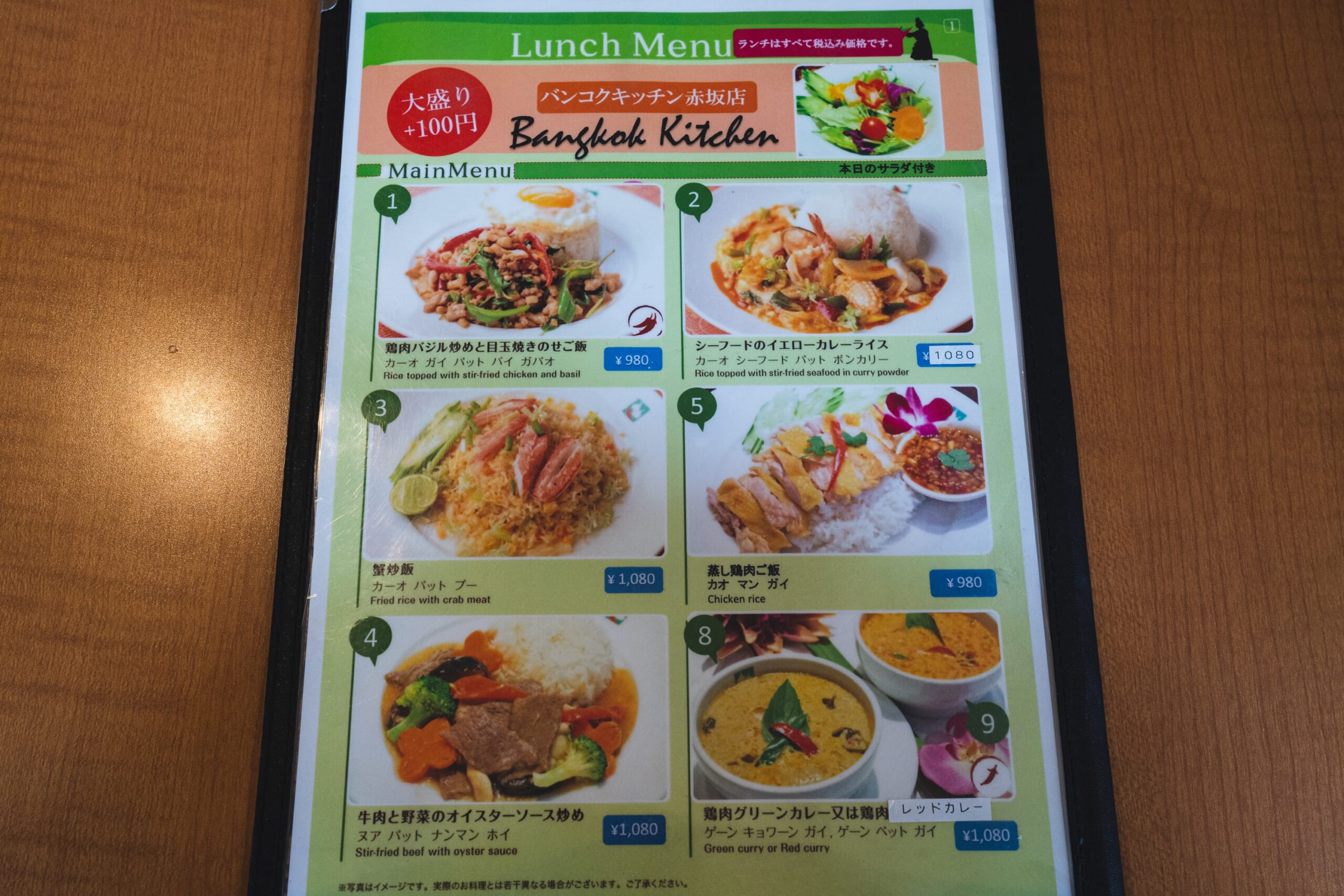赤坂ガーデンシティのタイ料理「バンコクキッチン」 14