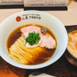 六本木に現れた新ラーメン!無化調カルテットスープの「入鹿 TOKYO」 2