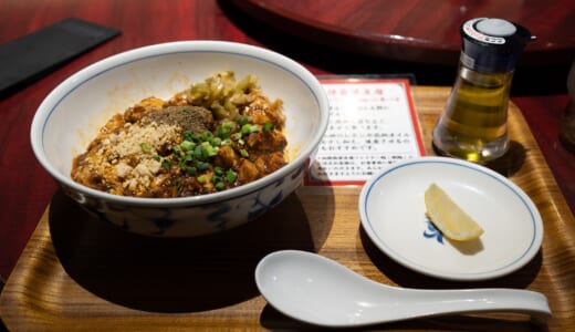 赤坂見附、陳麻婆豆腐の新メニュー「燃麺」！
