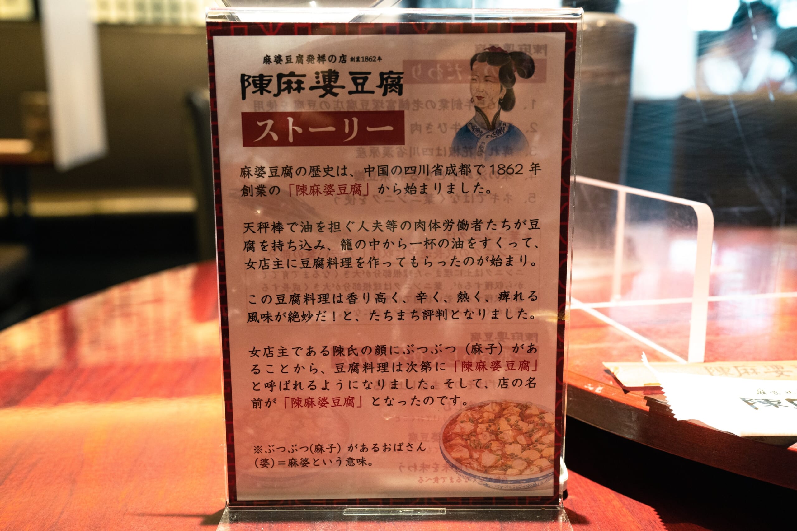 赤坂見附、陳麻婆豆腐の新メニュー「燃麺」! 9
