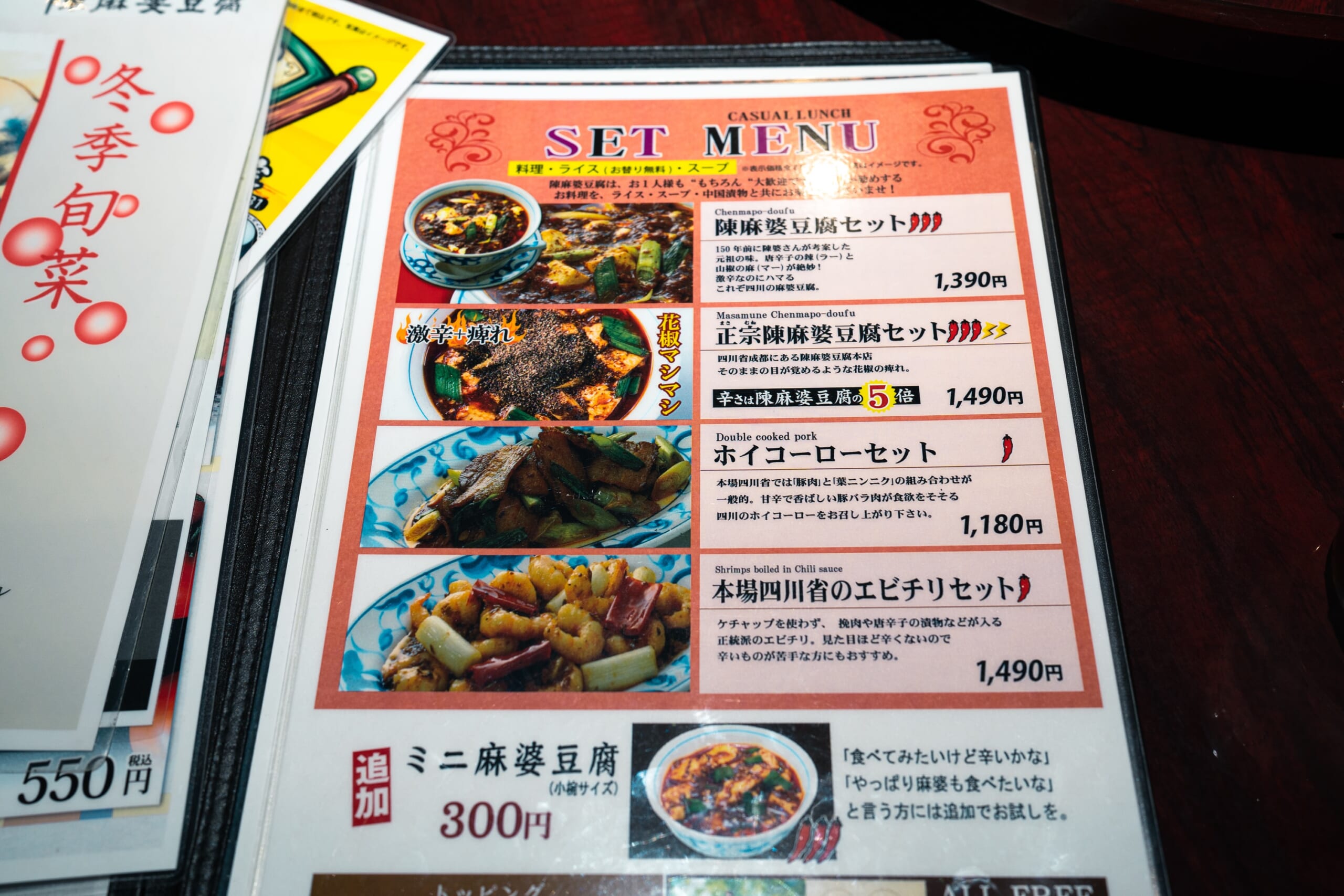 赤坂見附、陳麻婆豆腐の新メニュー「燃麺」! 7