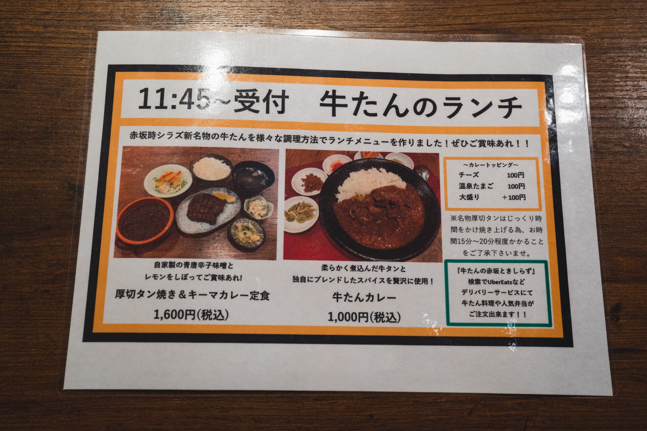 ホントはうに料理?「赤坂時シラズ」のランチカレー 7