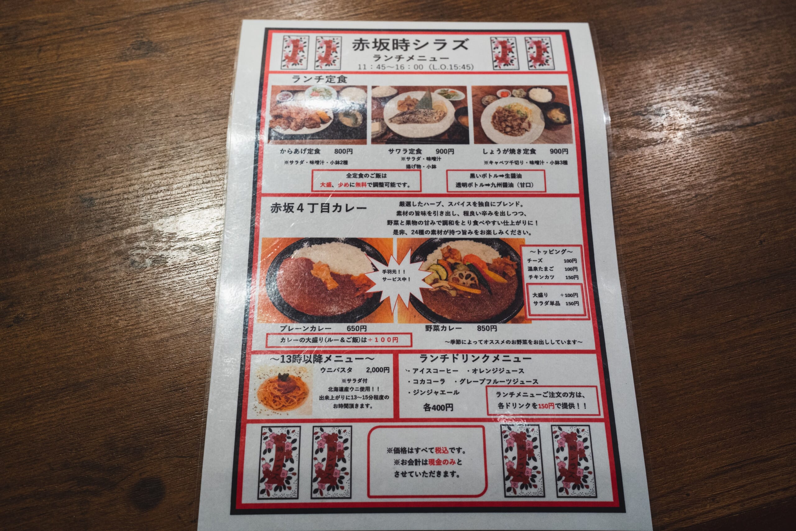 ホントはうに料理?「赤坂時シラズ」のランチカレー 8