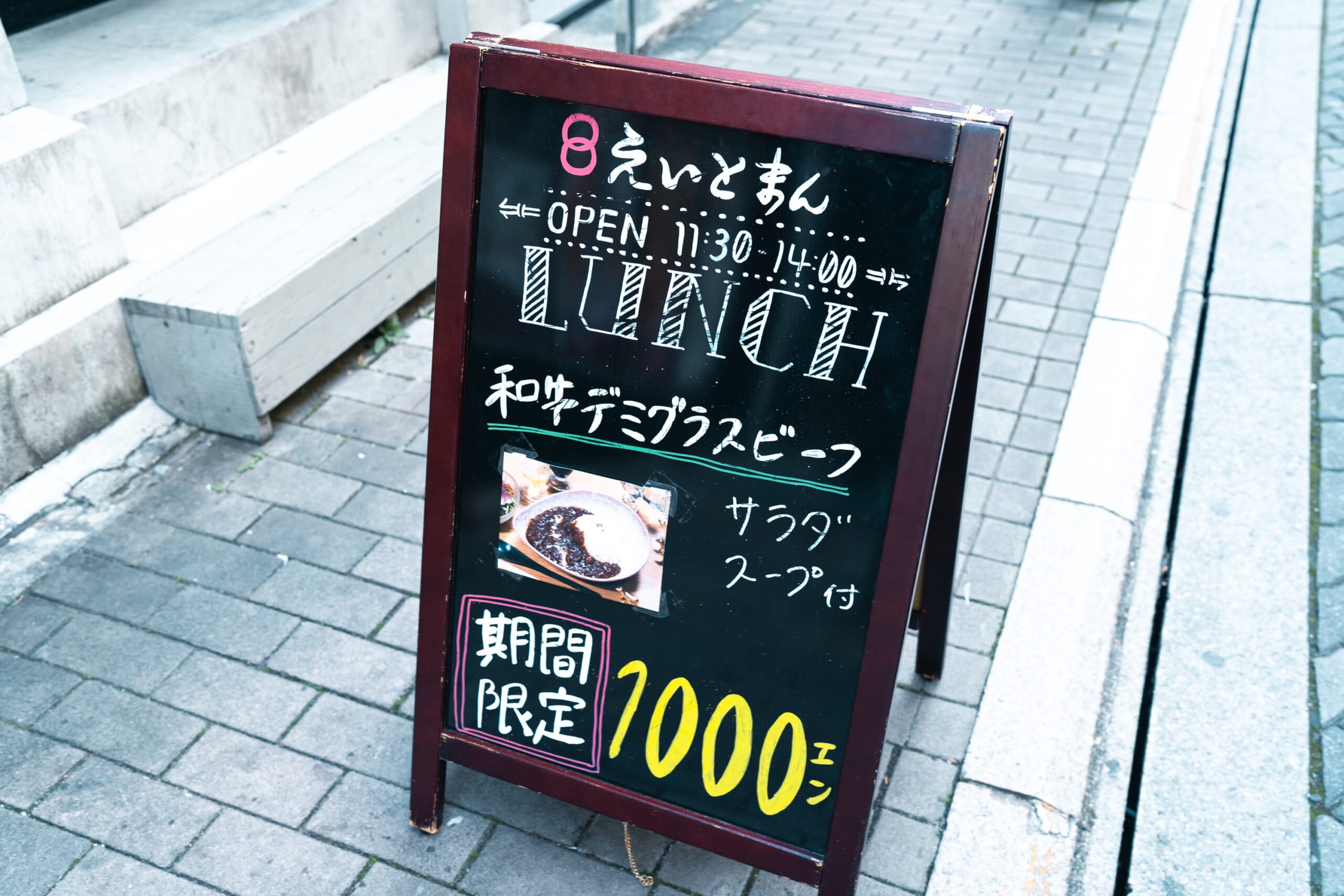 赤坂、焼肉「えいとまん」の和牛デミビーフランチ 7