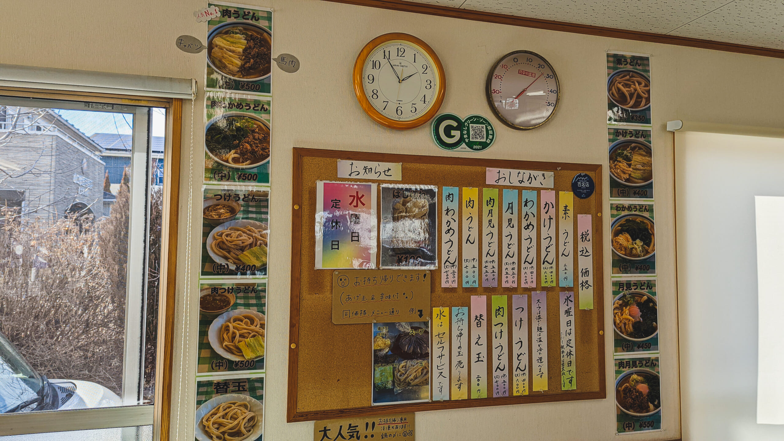 吉田のうどんを食べる!山梨県富士吉田の「みうらうどん」 7