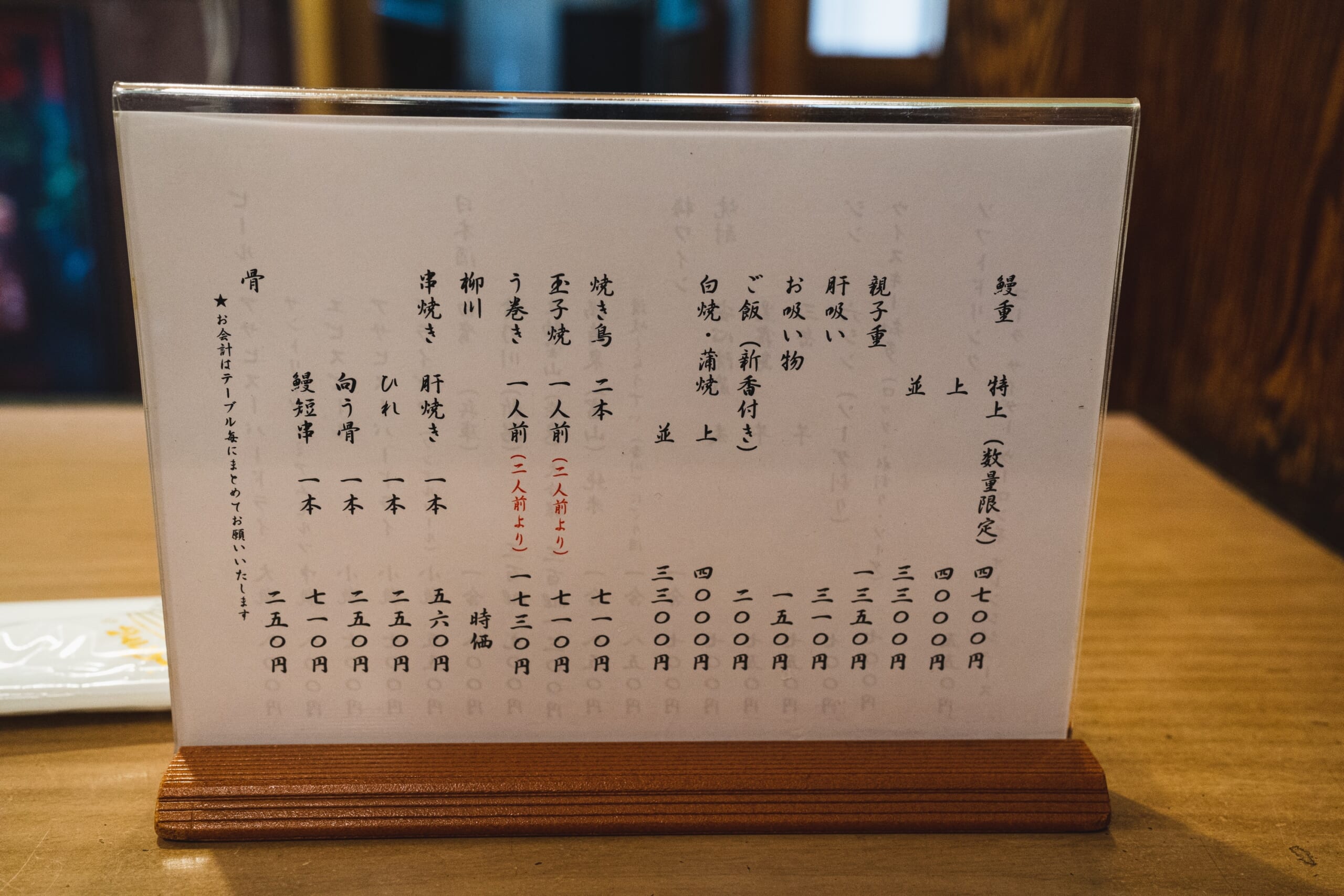念願の江戸川橋、うなぎ「はし本」でうな重 8
