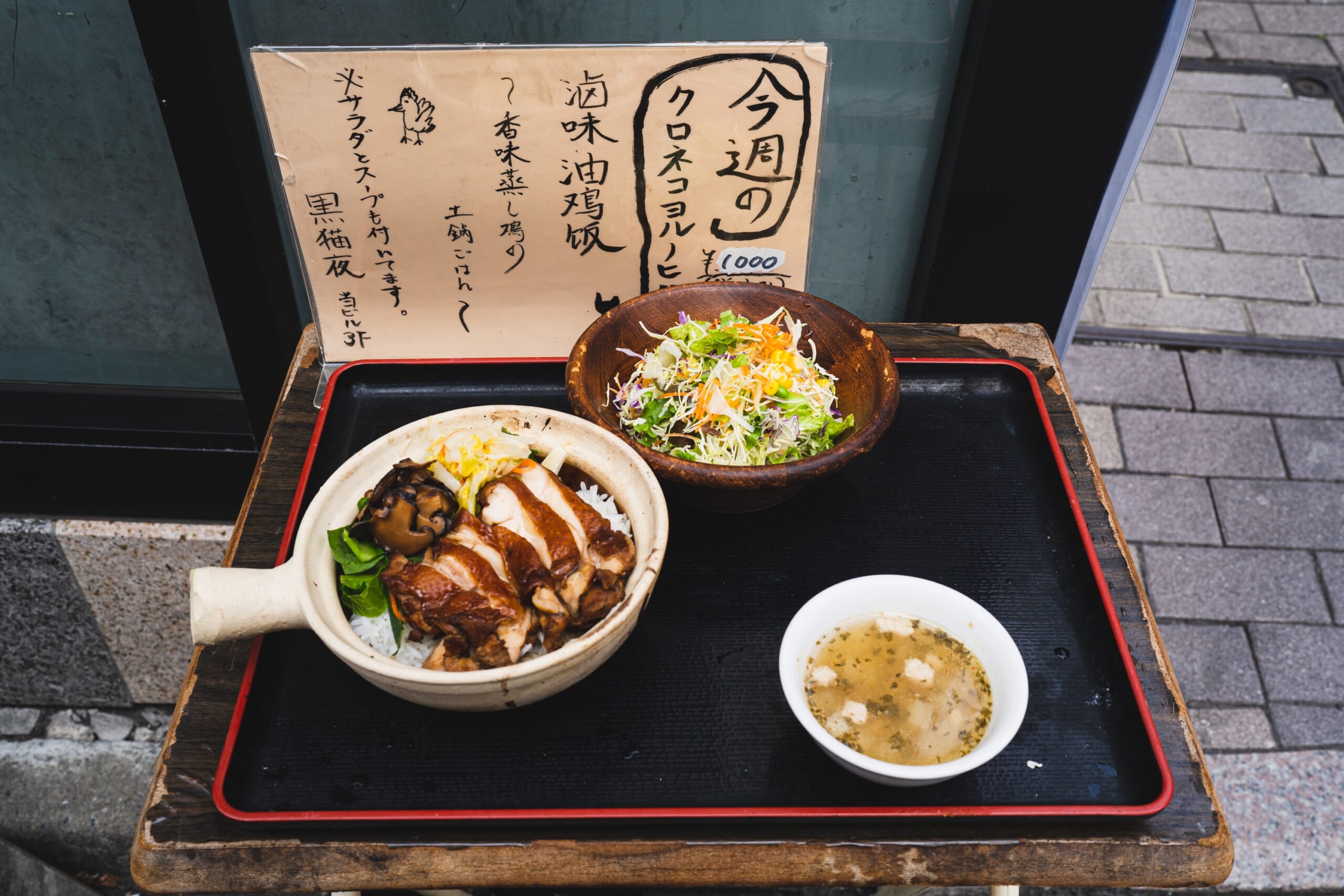 赤坂の中華料理「黒猫夜」の週替りランチ 7
