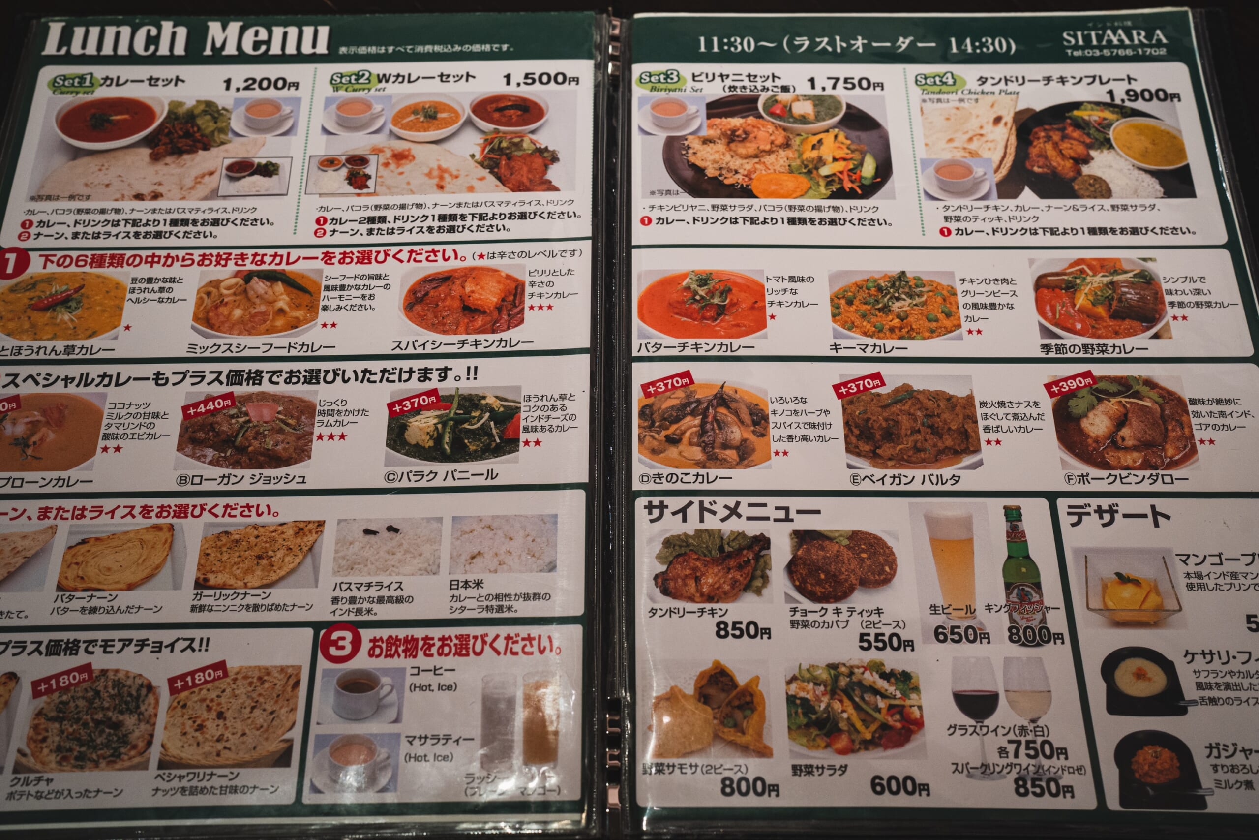 今度こそビリヤニを!「SITAARA」再び 7