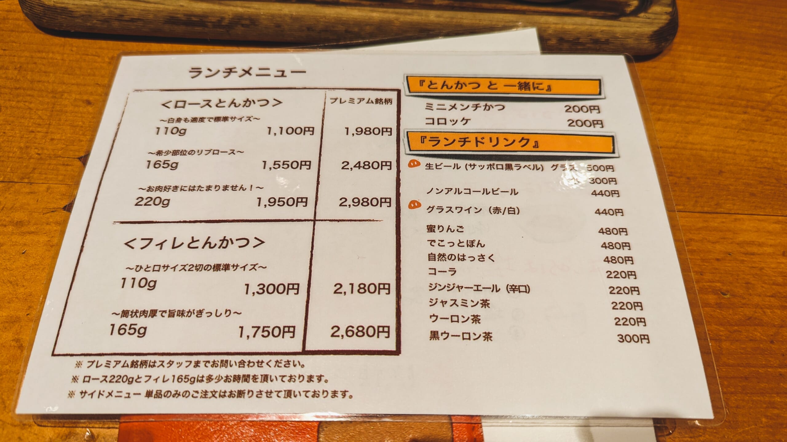 六本木ヒルズ「豚組食堂」でとんかつ 6