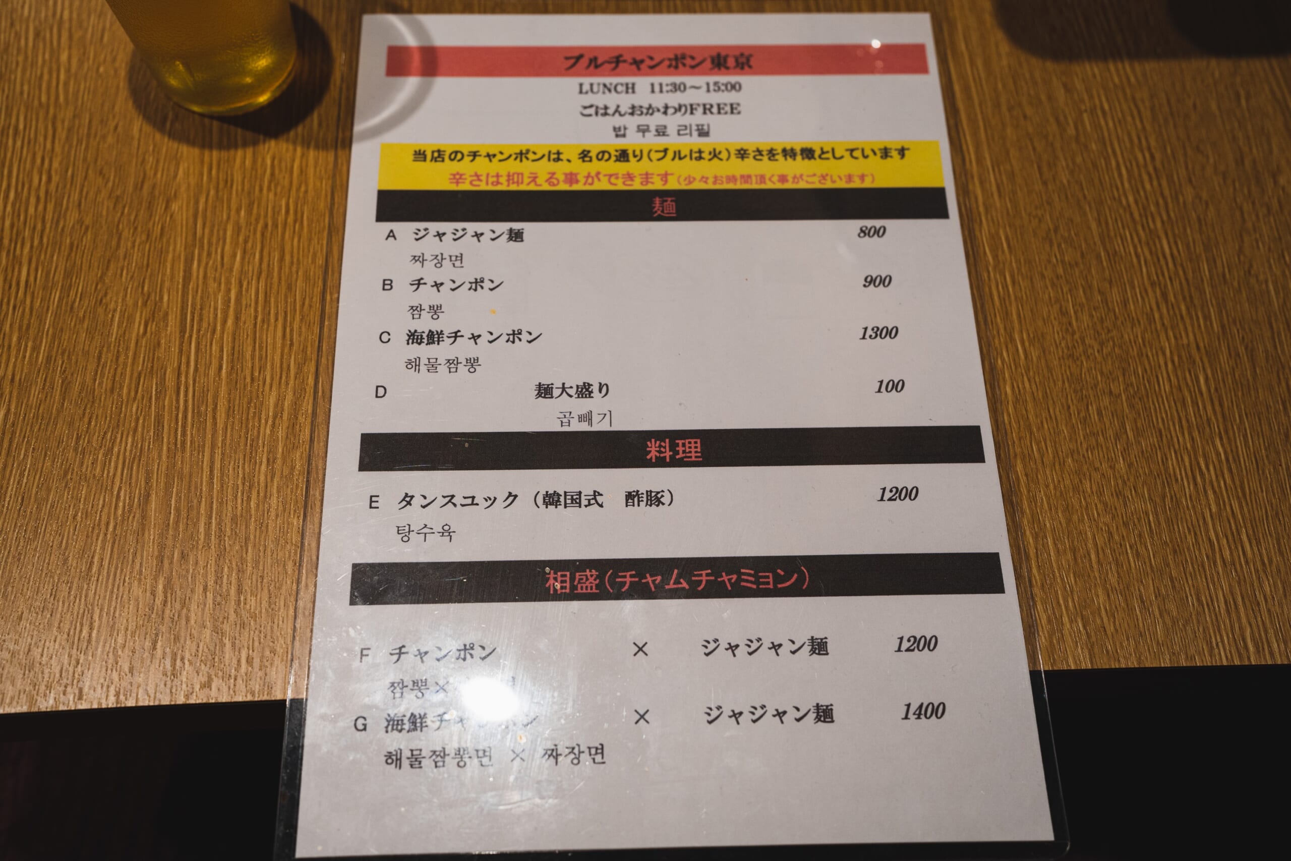 赤坂、灼熱の海鮮ちゃんぽんを食べる!「ブルちゃんぽん東京」 8