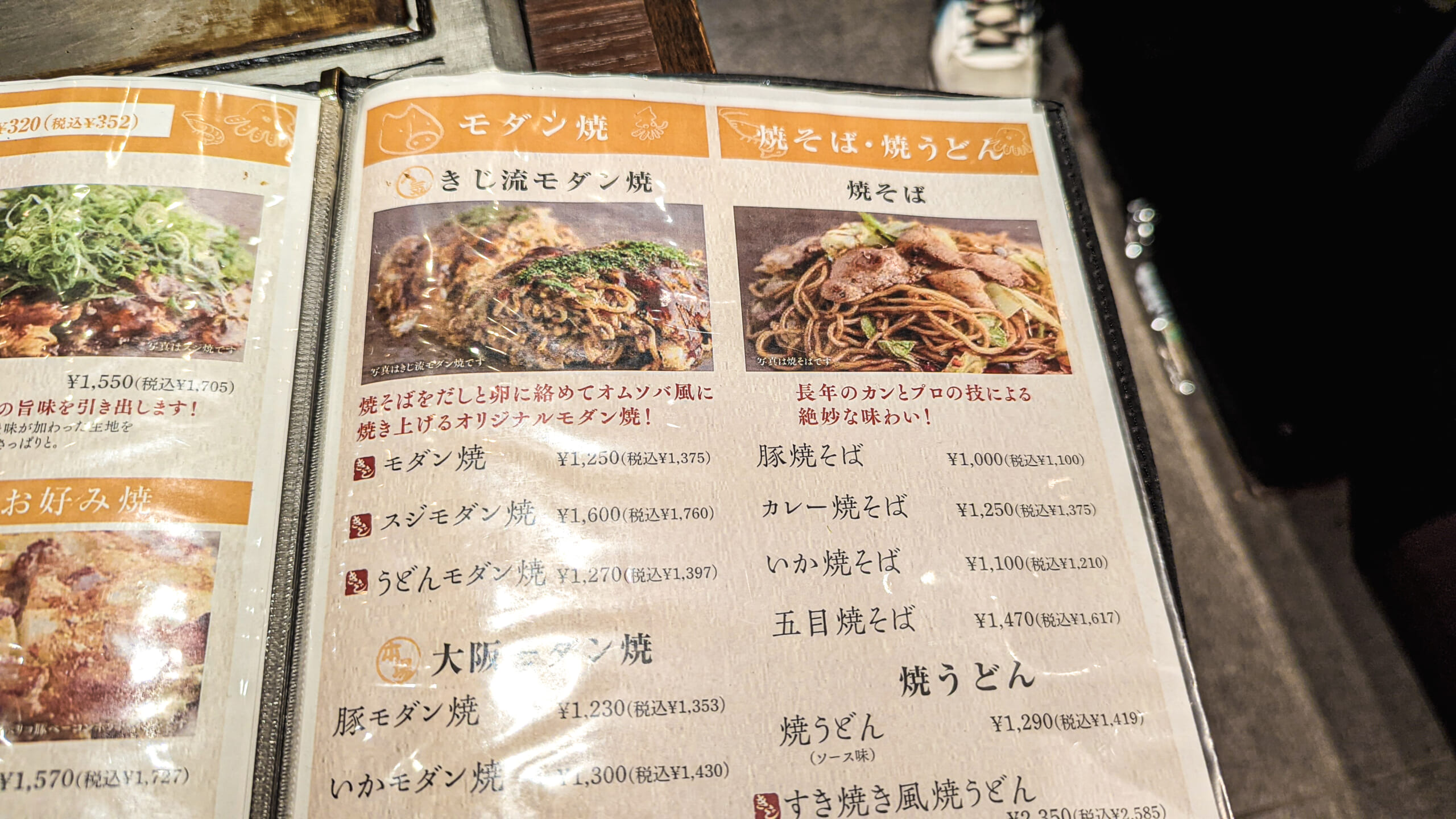 六本木で大阪老舗お好み焼き屋の味「さんて寛」 7