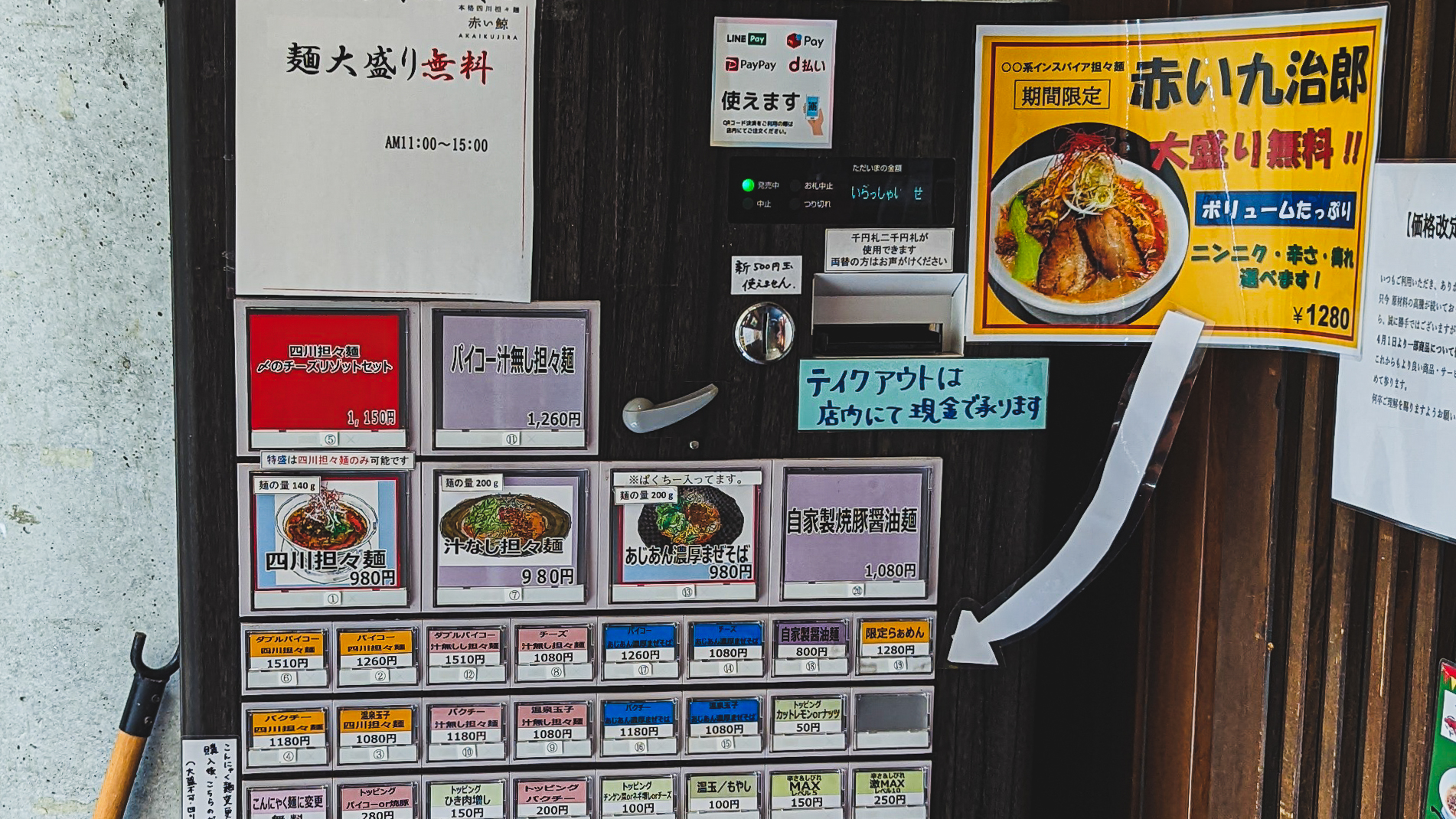 赤坂、「赤い鯨」の新メニューを試してみた! 7
