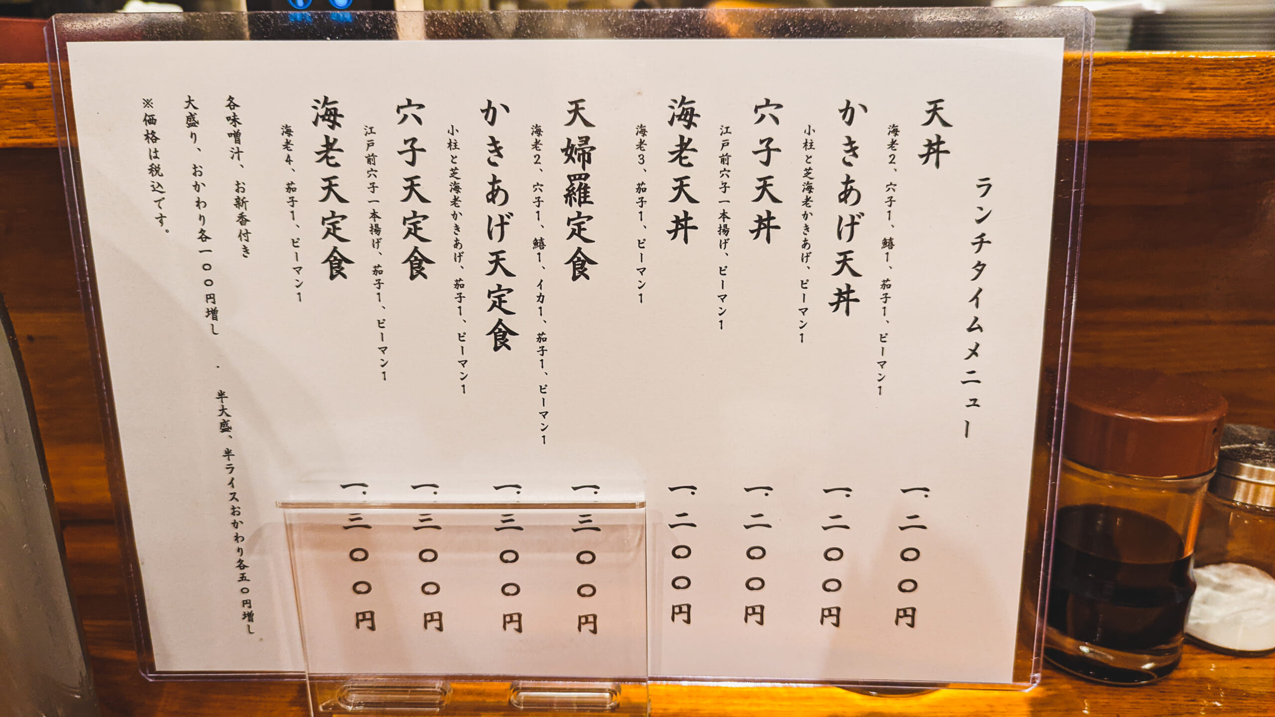 赤坂の裏路地にある天ぷら店「天ぷら利久」 8