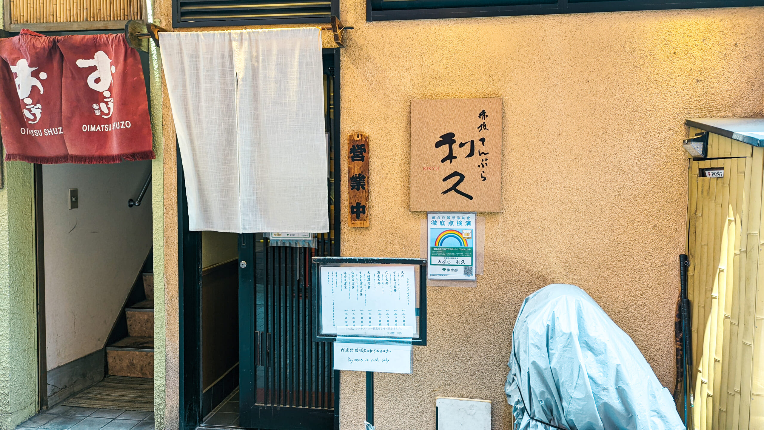 赤坂の裏路地にある天ぷら店「天ぷら利久」 7