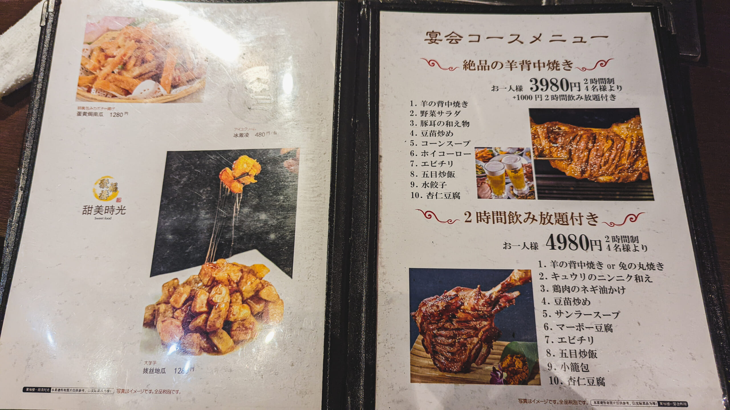 大量の料理と飲み放題、でも安すぎるw池袋「聚福楼」 7