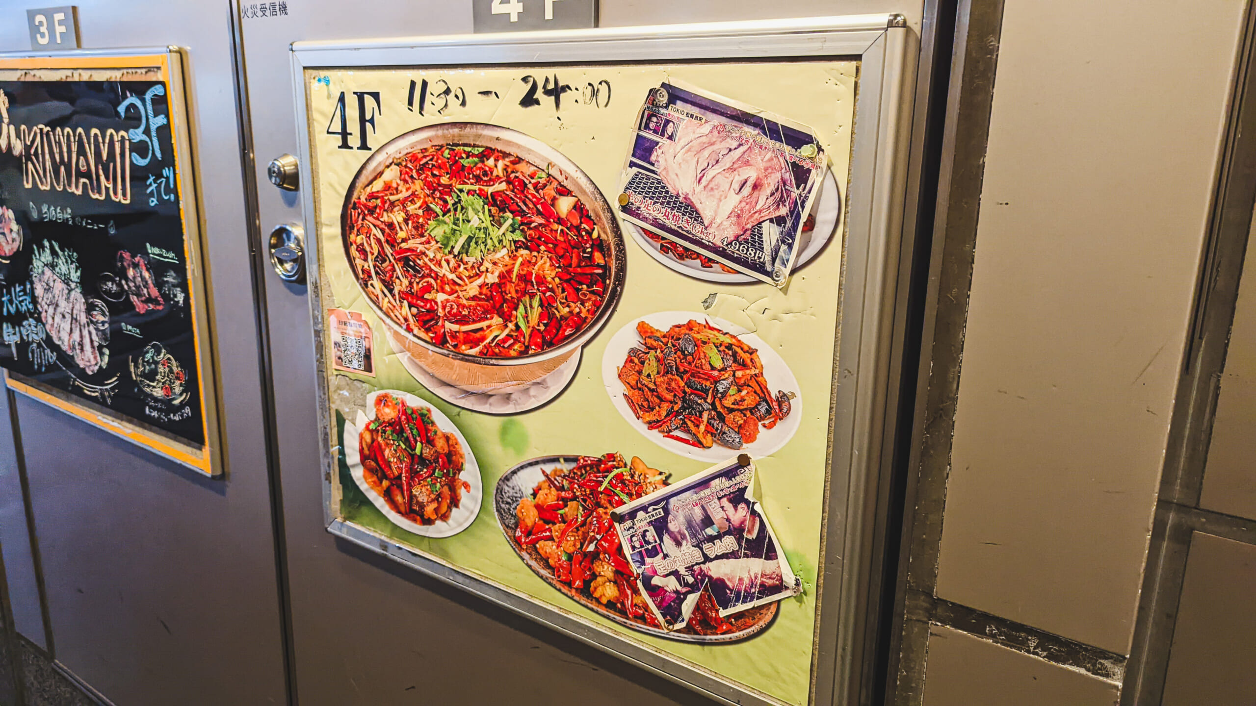 大量の料理と飲み放題、でも安すぎるw池袋「聚福楼」 6