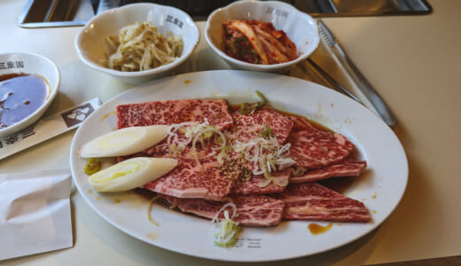 麻布十番の老舗焼肉店「三幸園」で焼き肉ランチ