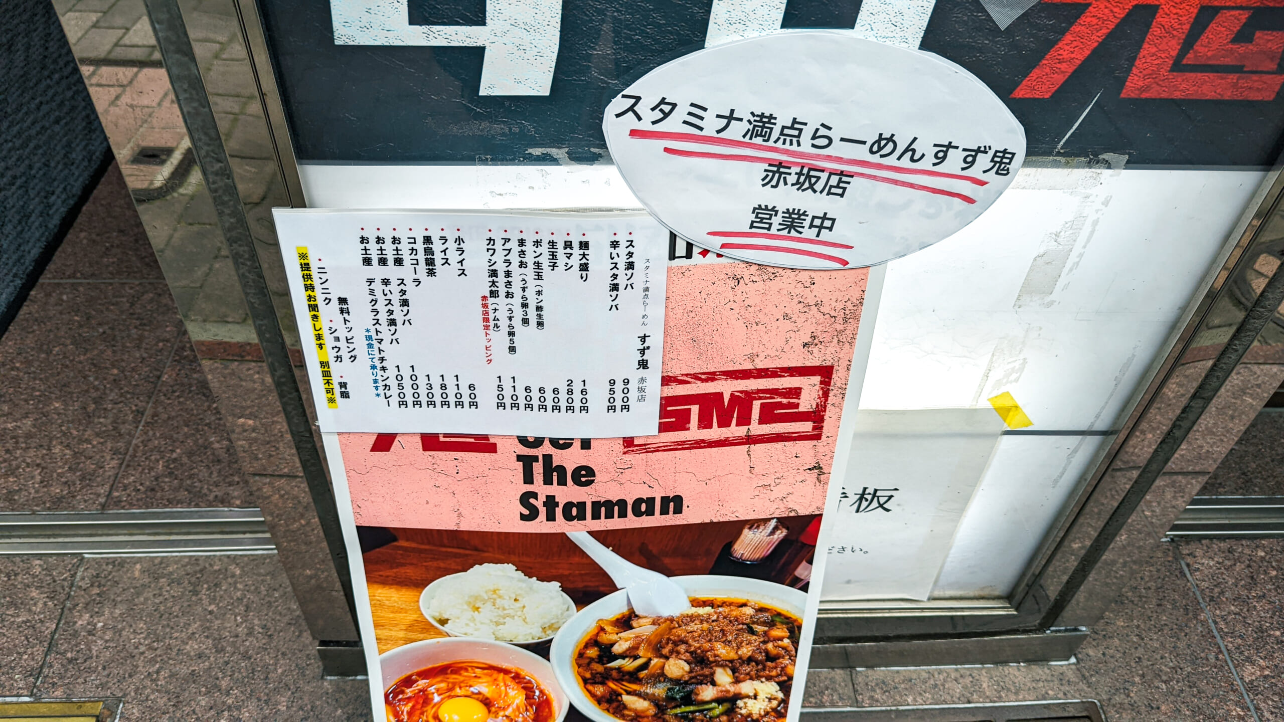 「赤坂 すず鬼」、やっぱりノーマルが気になって 7