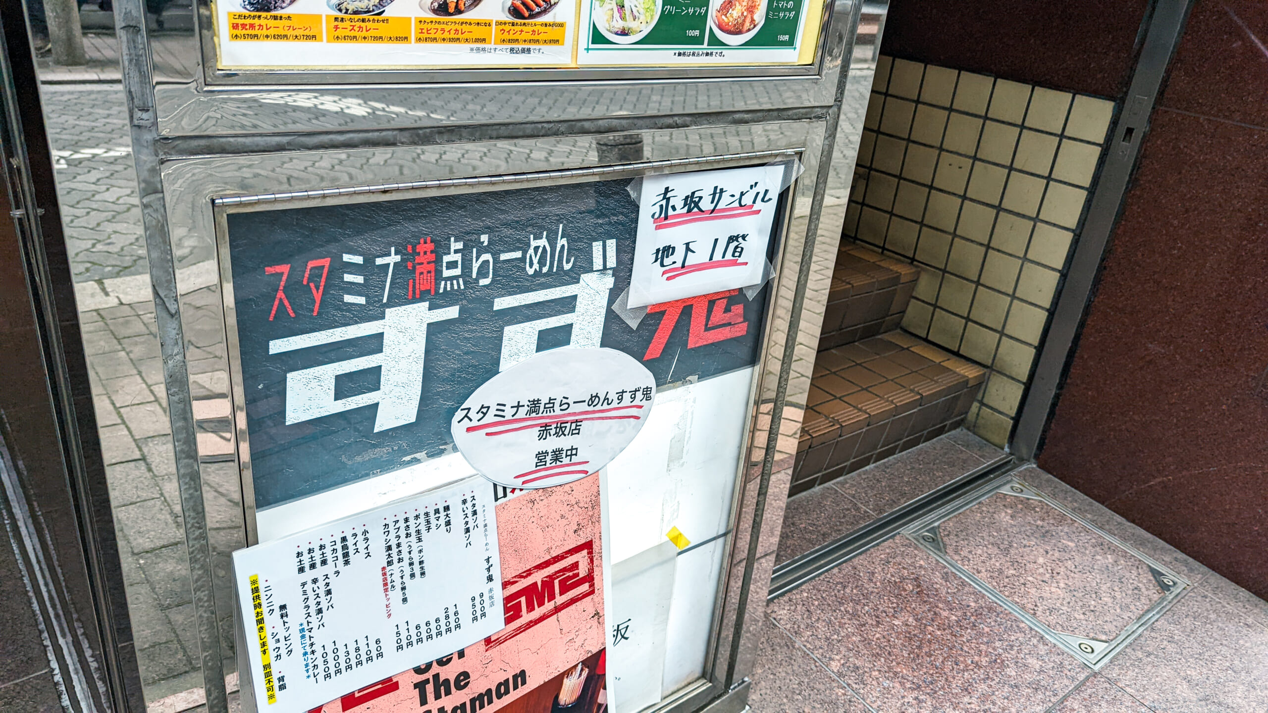 「赤坂 すず鬼」、やっぱりノーマルが気になって 6