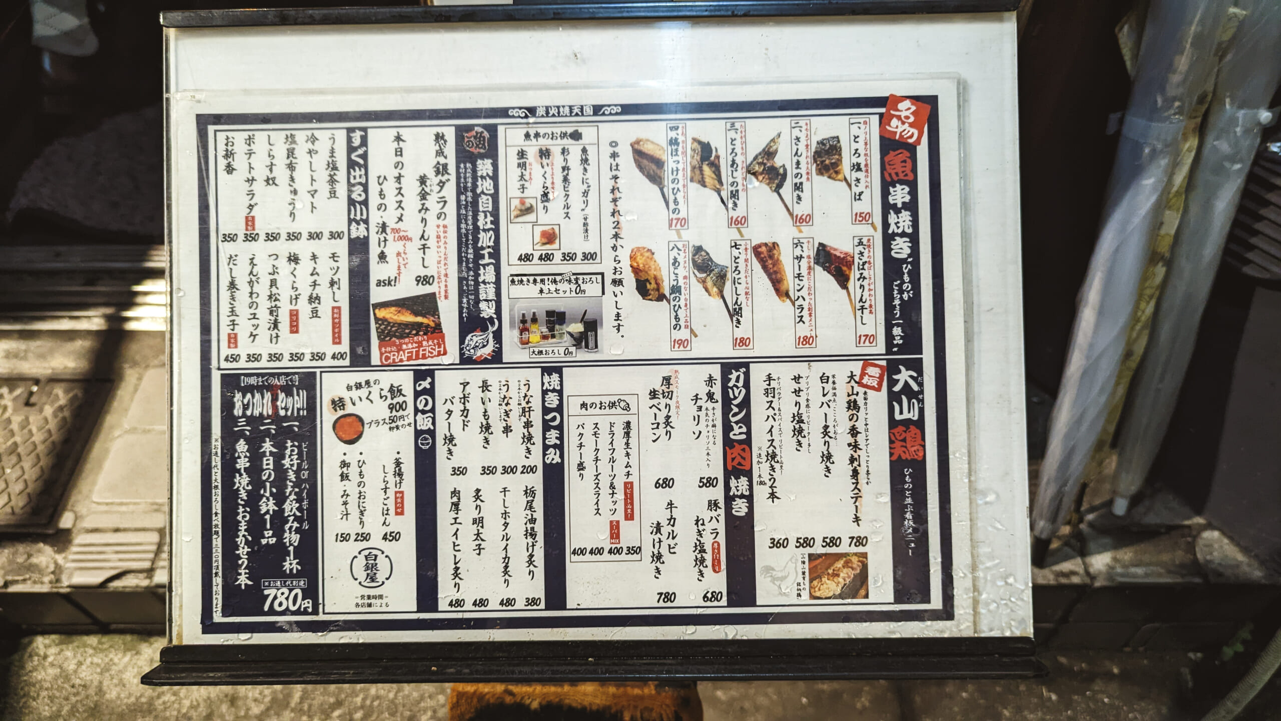 なんか、とてつもなく安い!新宿の魚料理「 炭火焼専門食処 白銀屋 」 7