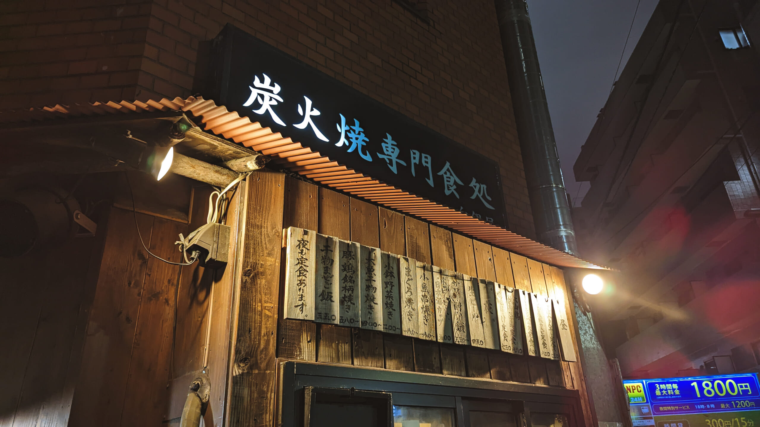 なんか、とてつもなく安い!新宿の魚料理「 炭火焼専門食処 白銀屋 」 6