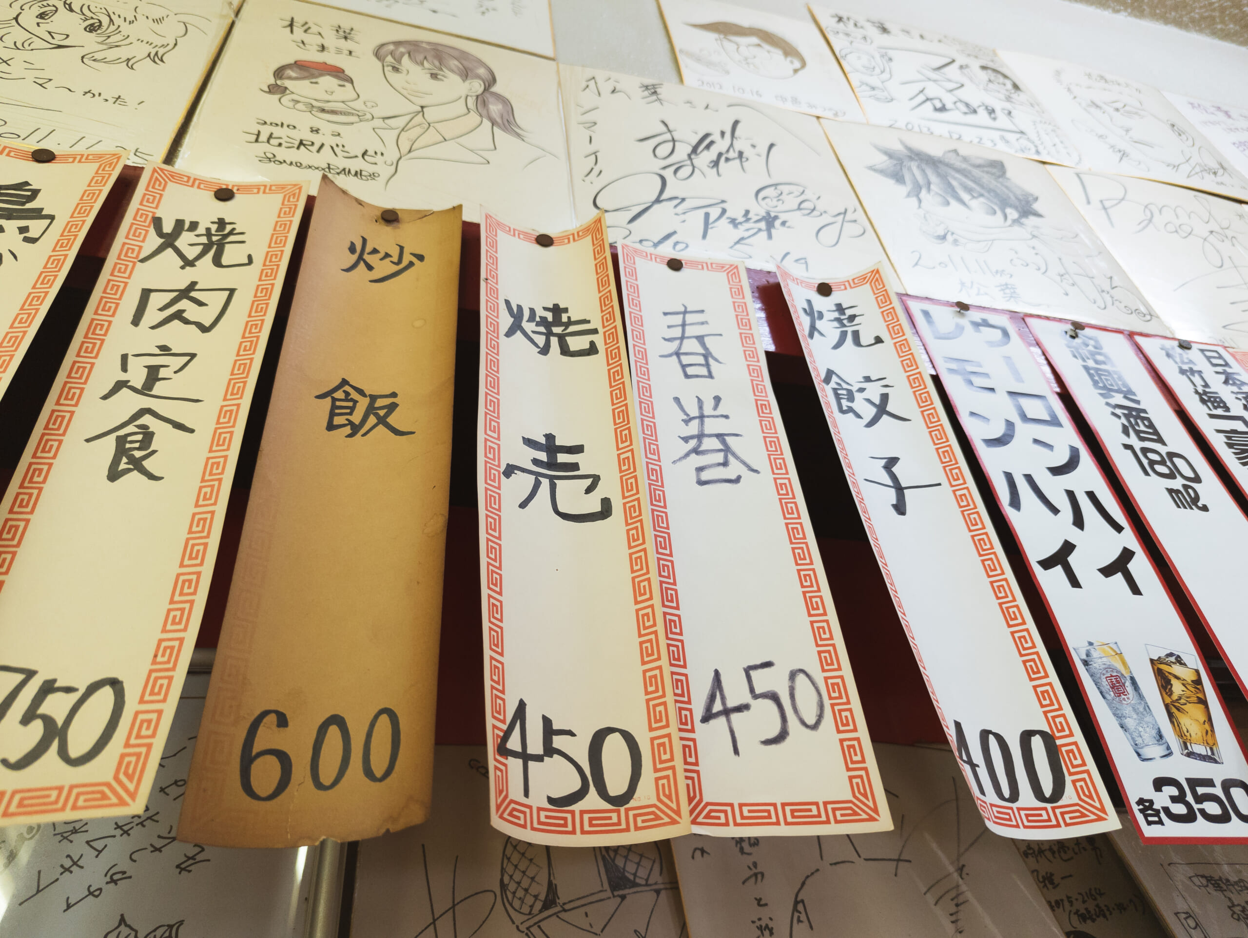 落合南長崎、漫画家の聖地?トキワ荘近くの「松葉」にいってみた 7