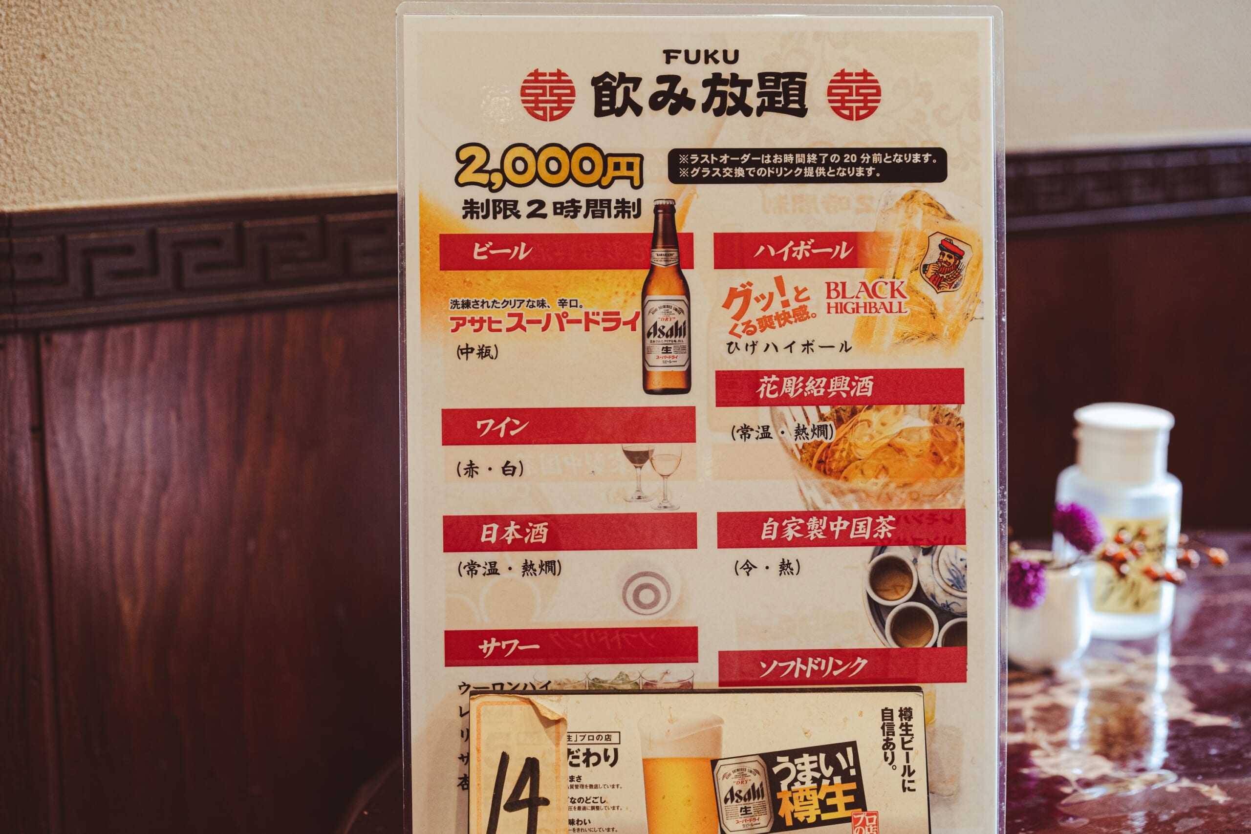さぁ、再びきたぞ!「中国茶芸苑 馥」でランチコース食べてみた 7