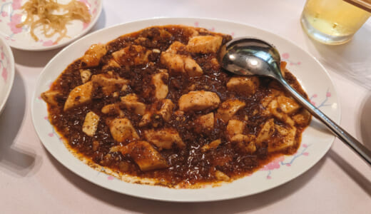 いつものニラそばじゃなくて麻婆豆腐にチャレンジ「麻布 登龍」