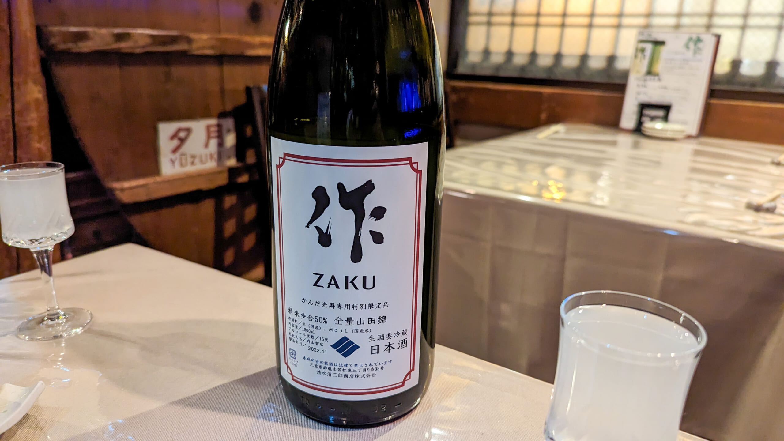 日本酒が絶品の神田の名店「かんだ光壽」 11