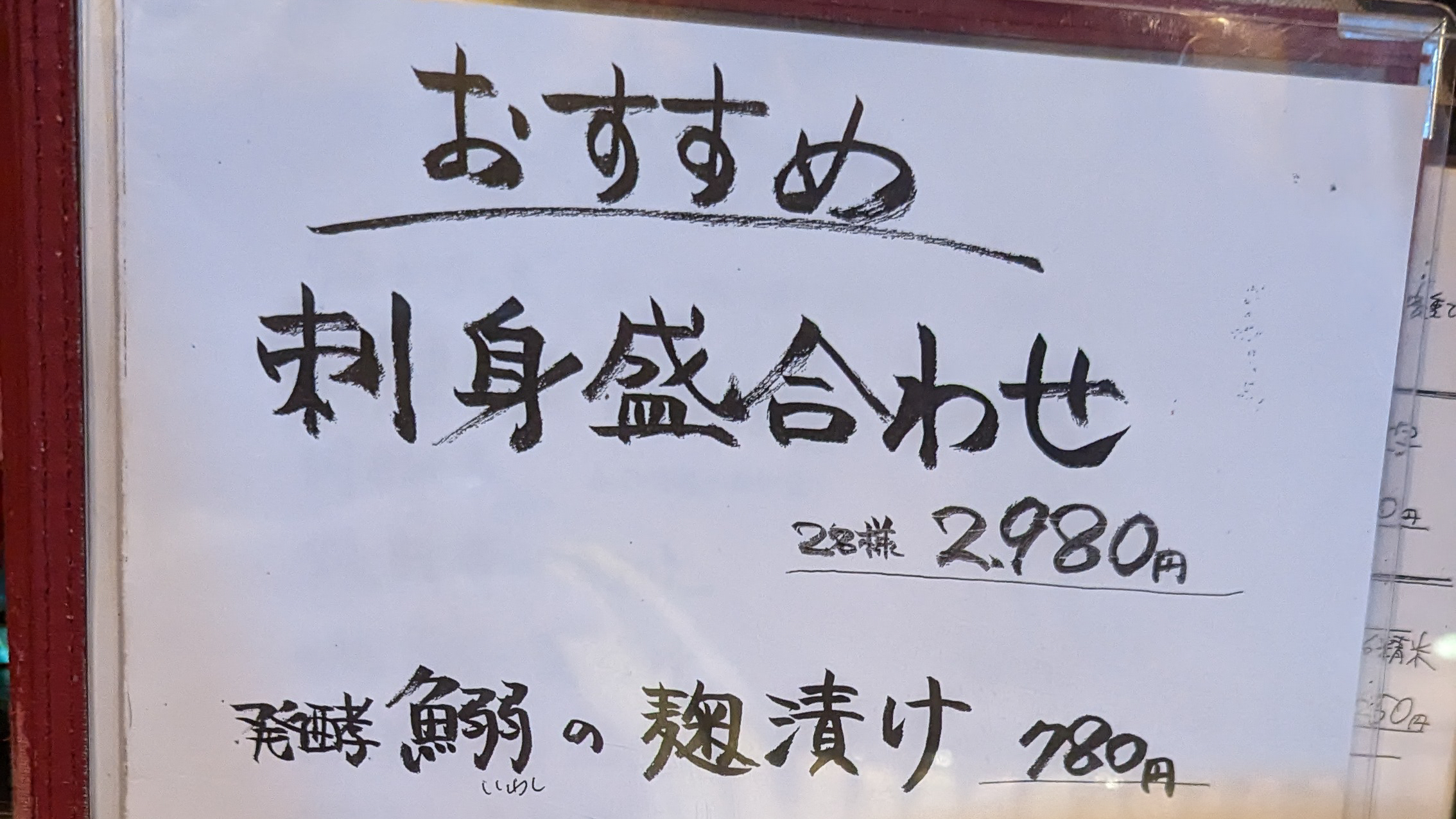 日本酒が絶品の神田の名店「かんだ光壽」 7