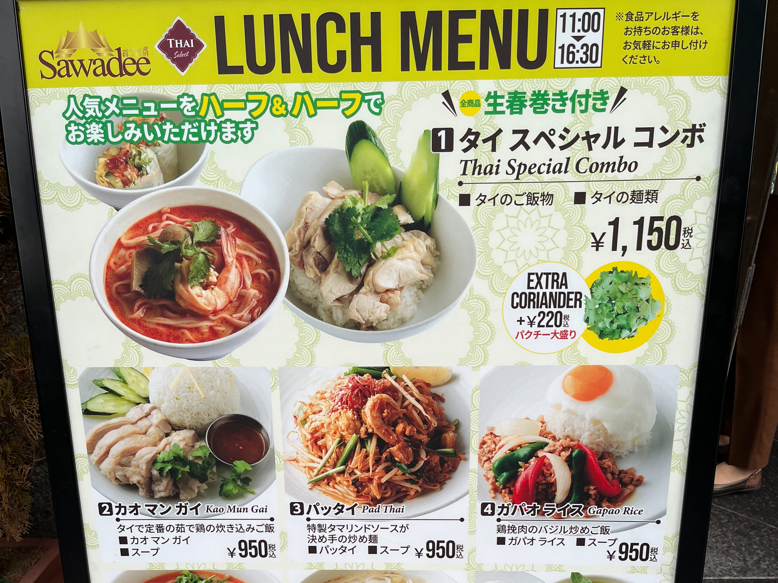 タイ料理!麹町の「サワディー」でパッタイを食べる! 7