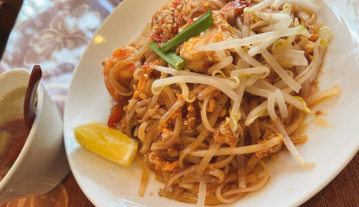 タイ料理！麹町の「サワディー」でパッタイを食べる！